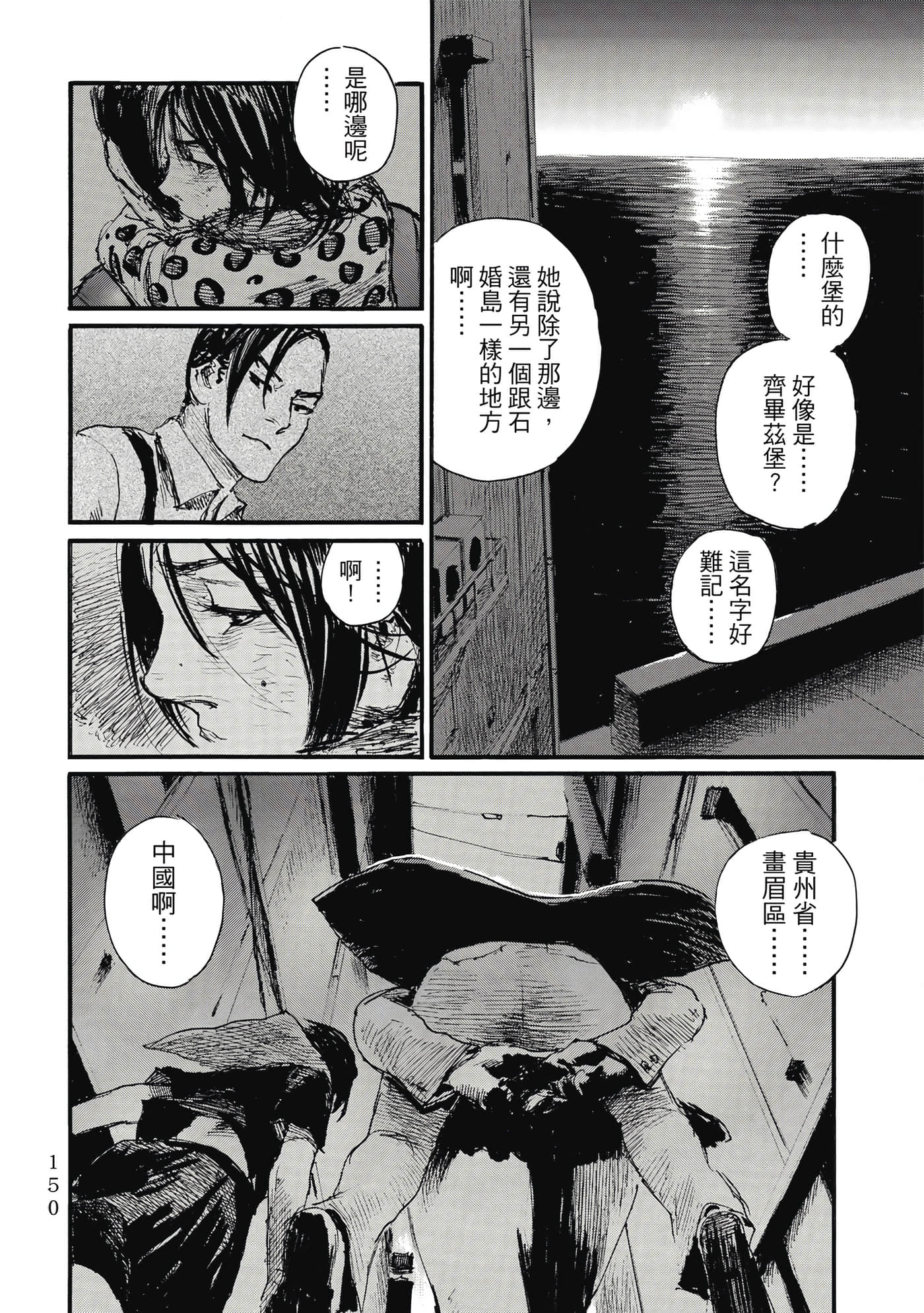 Page 153
