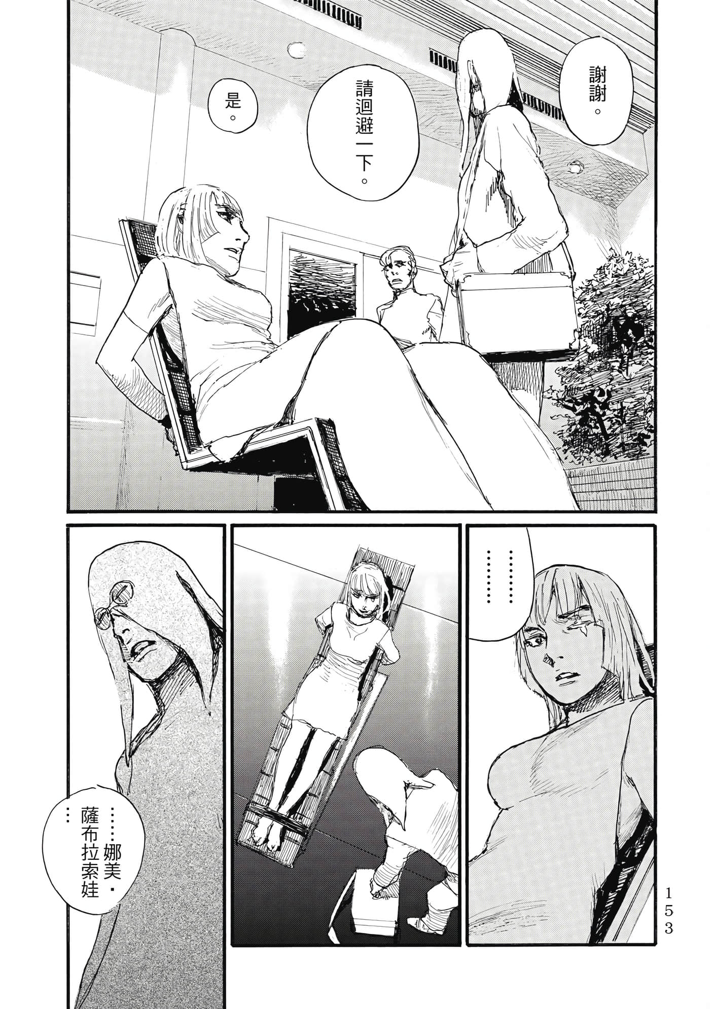 Page 156