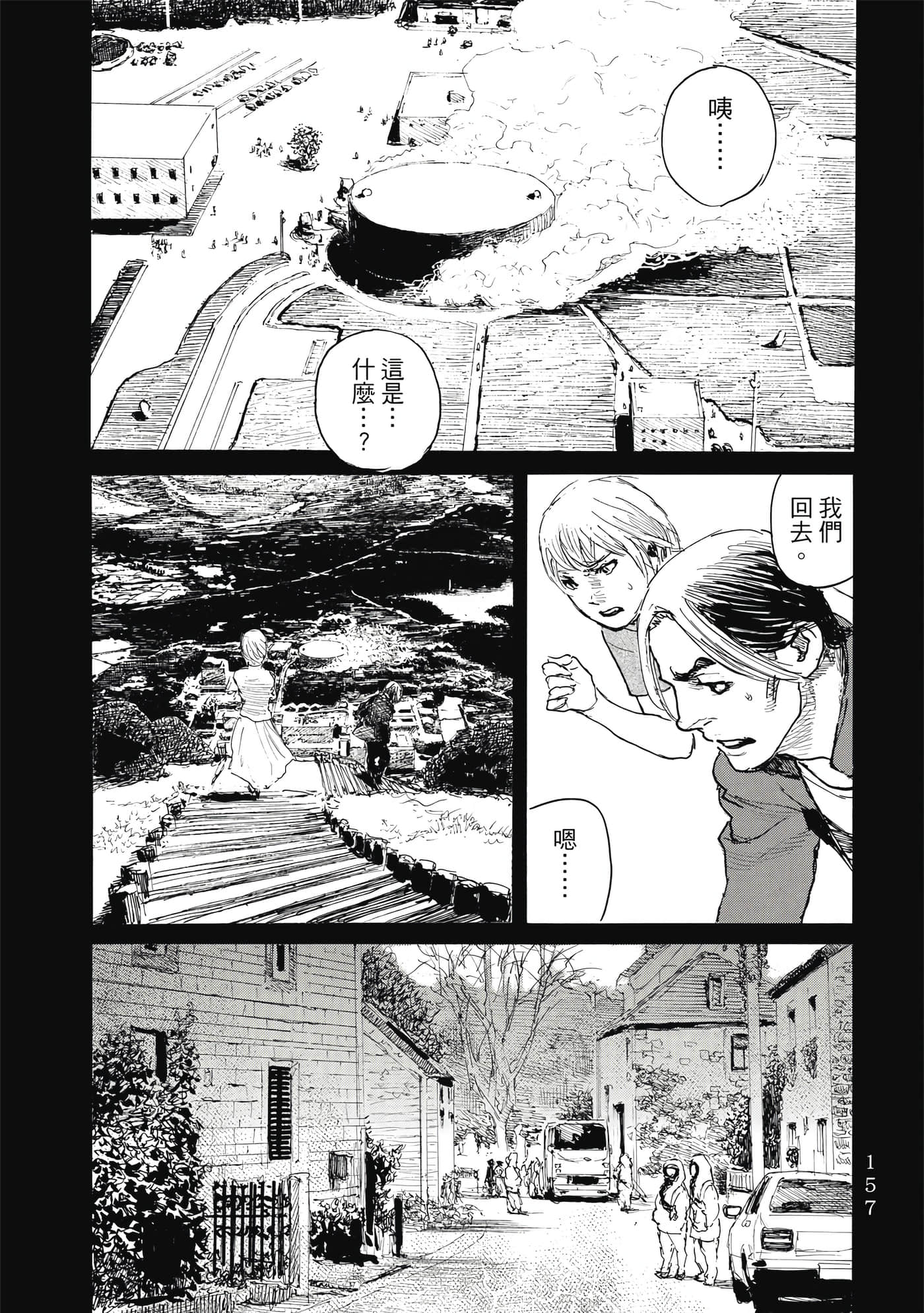 Page 160