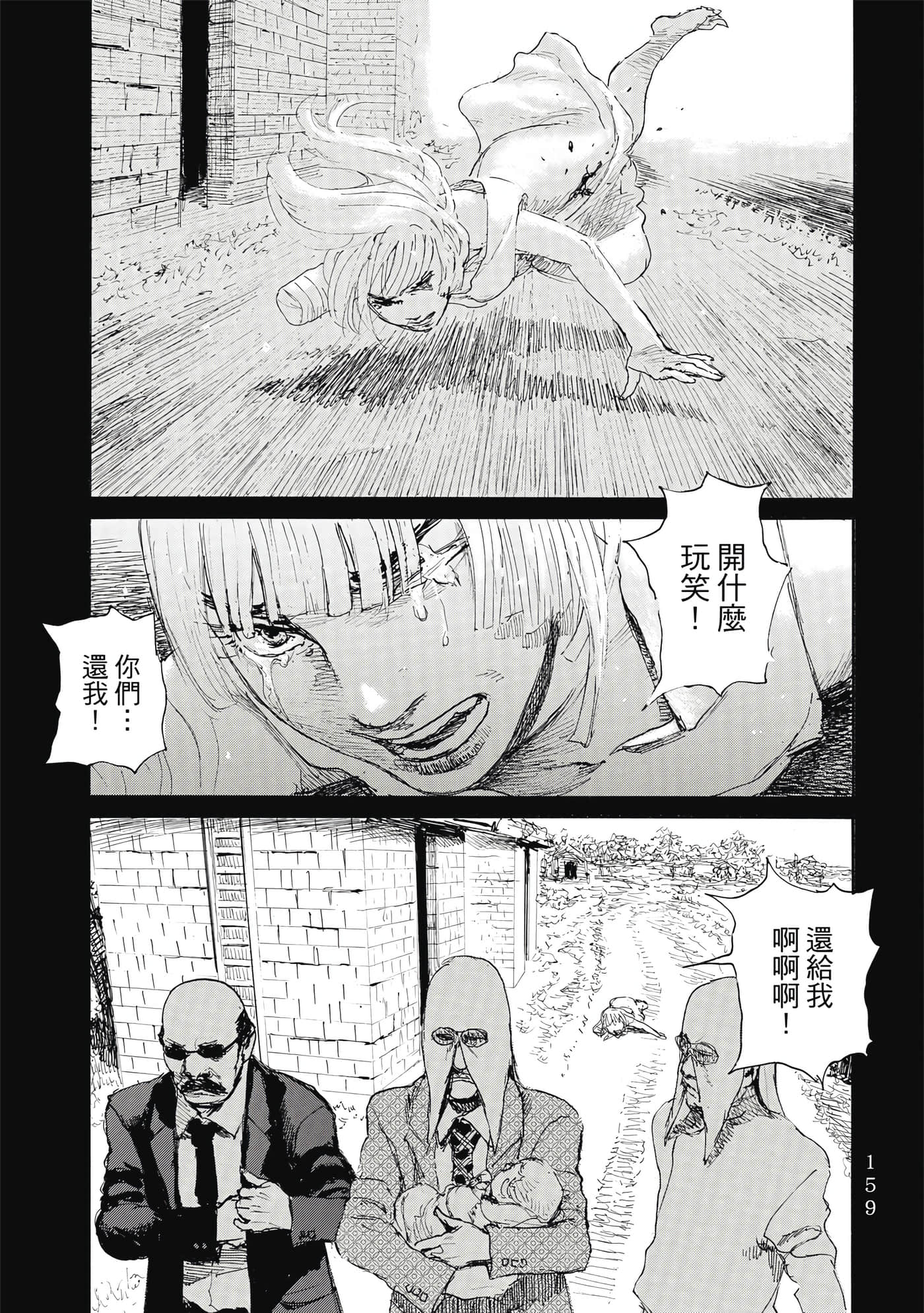 Page 162