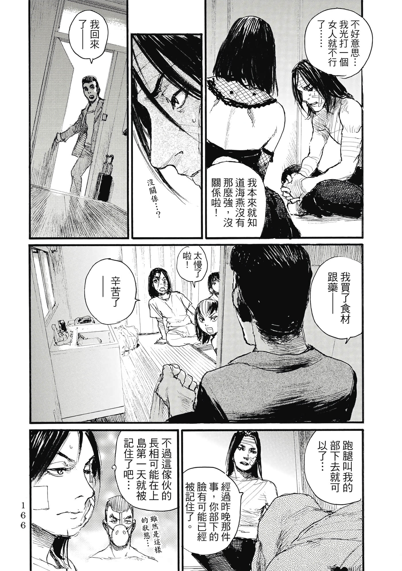 Page 169