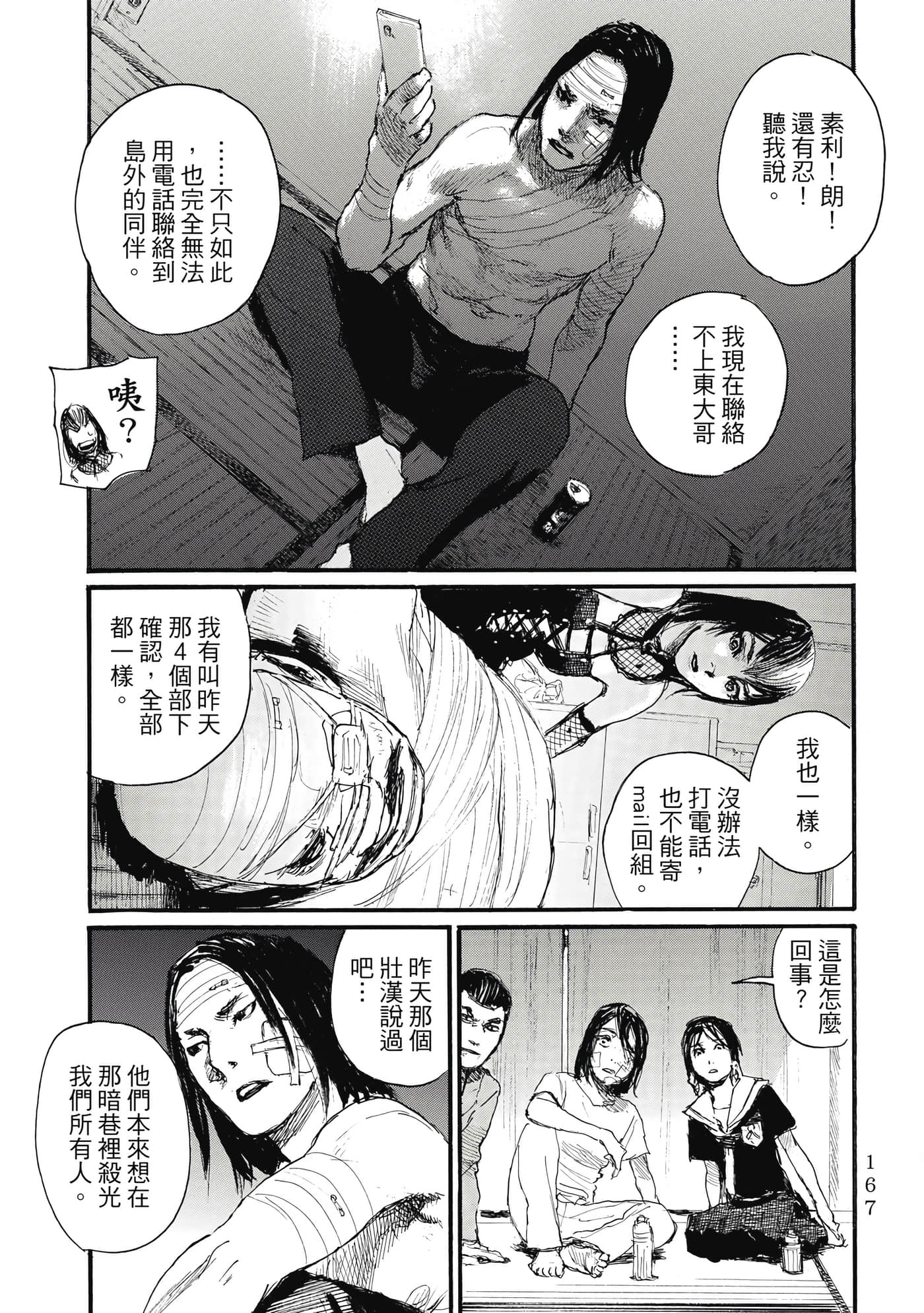 Page 170