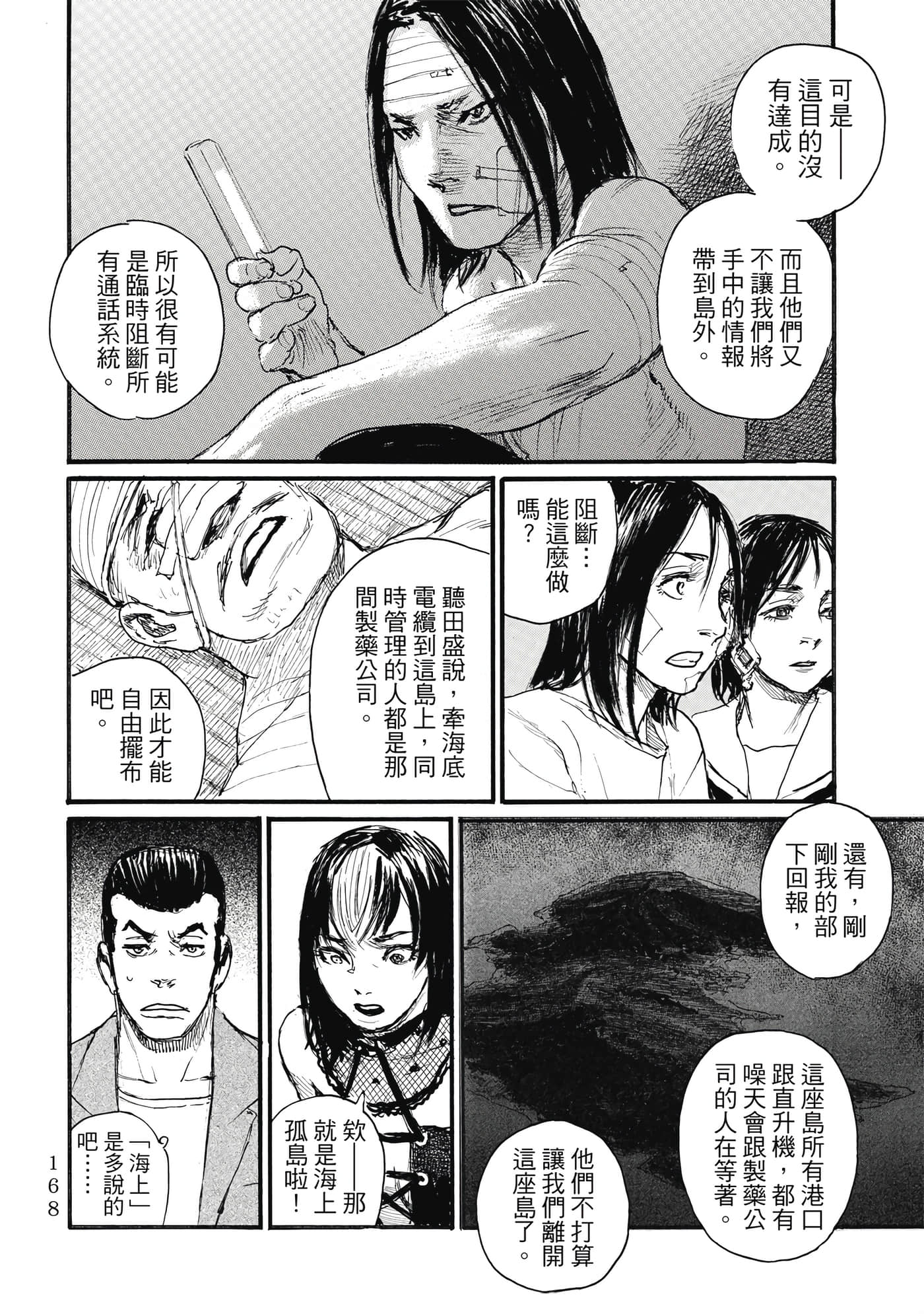 Page 171