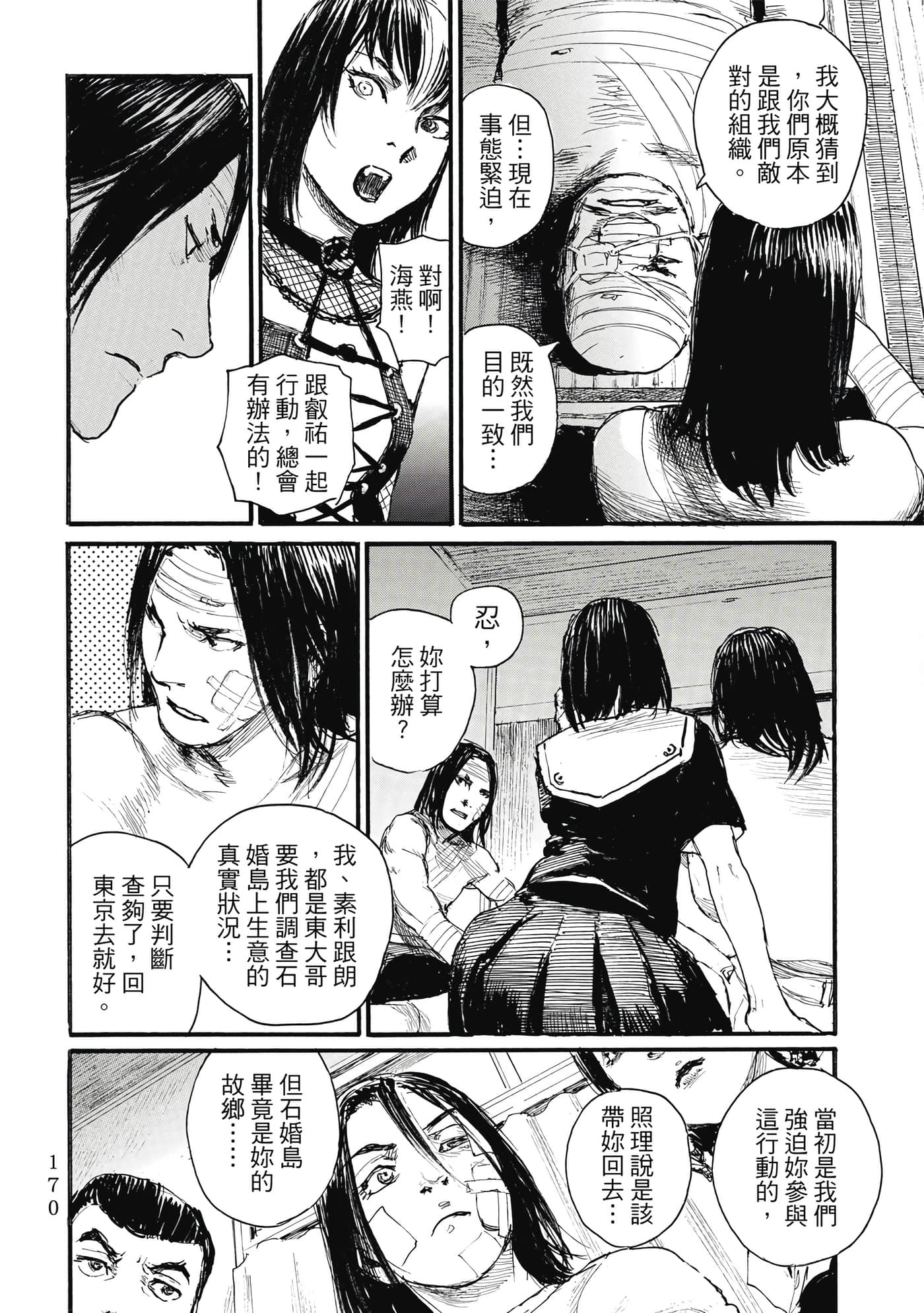 Page 173