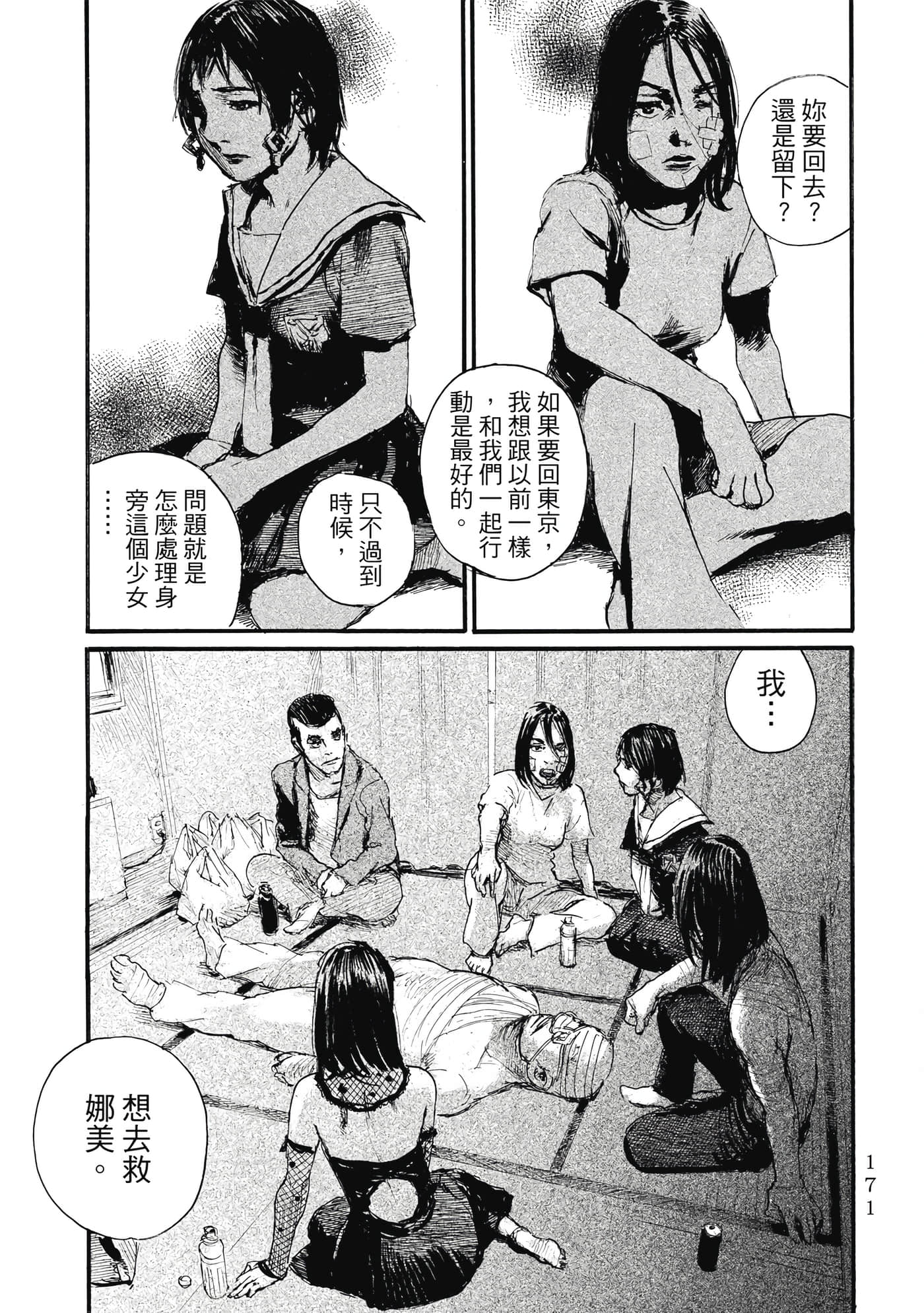 Page 174