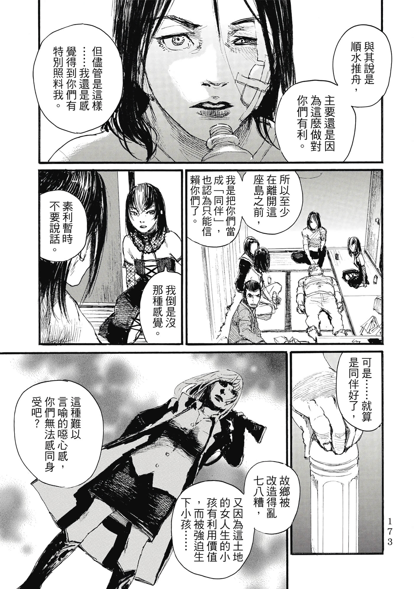 Page 176