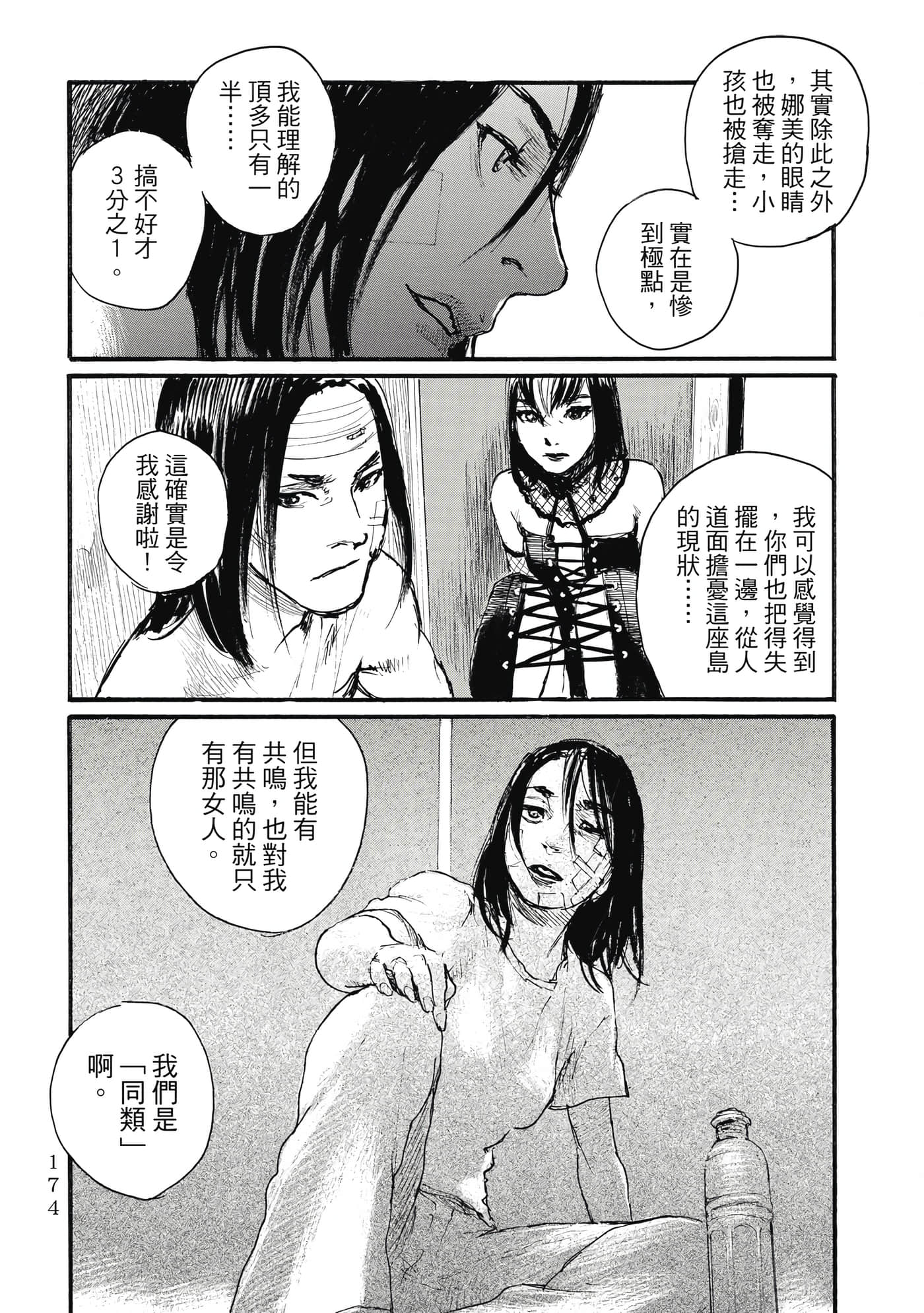 Page 177