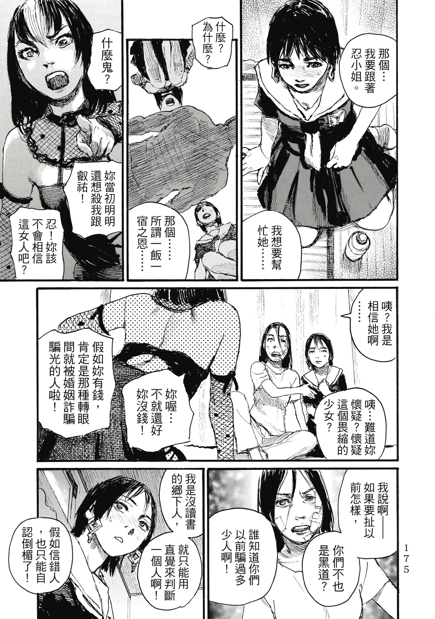 Page 178