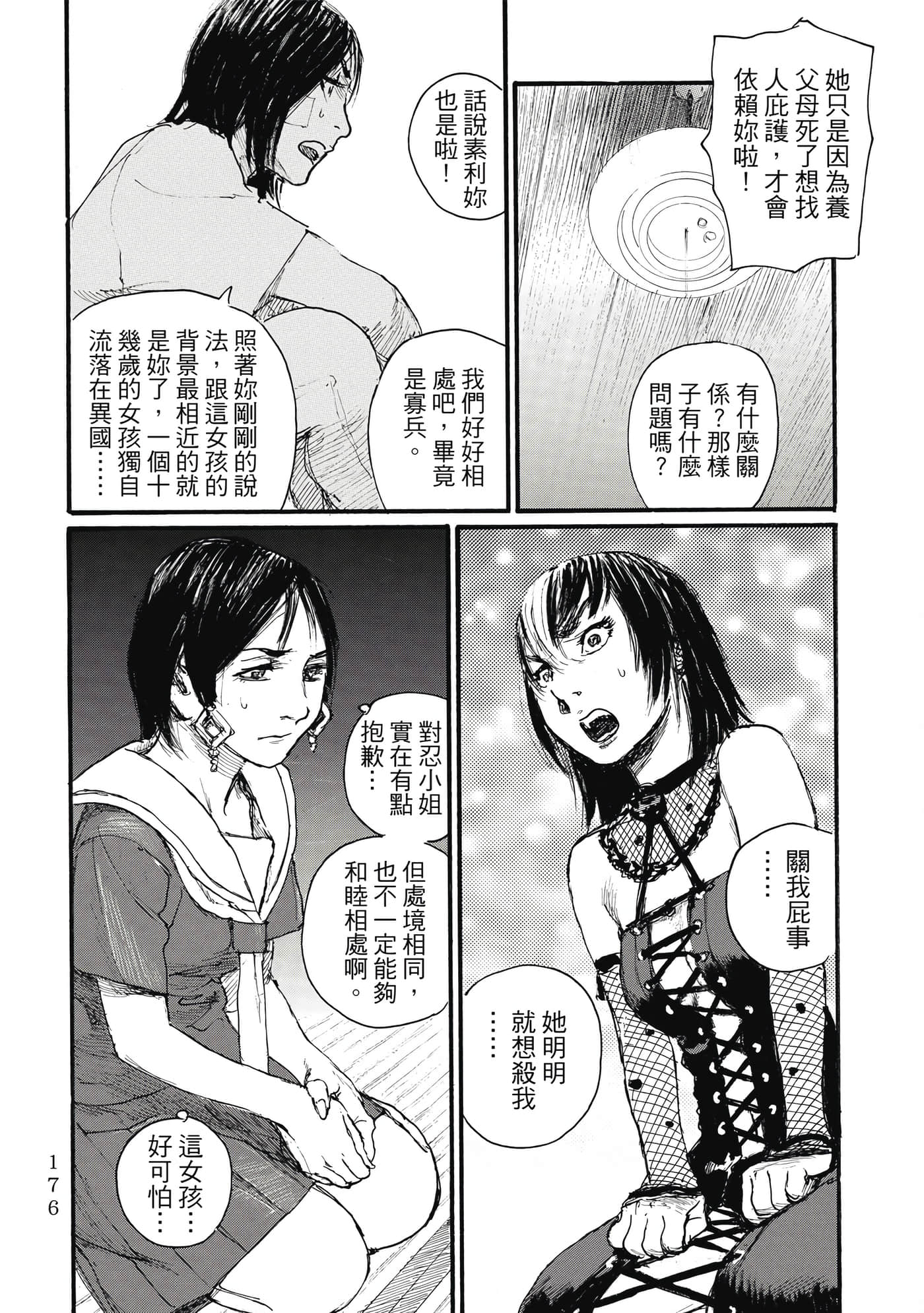 Page 179