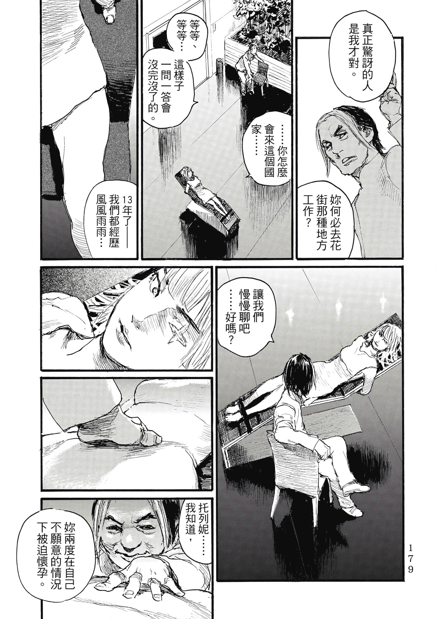 Page 182