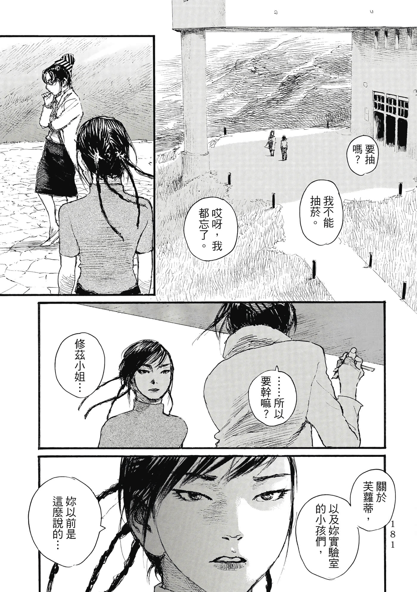 Page 184