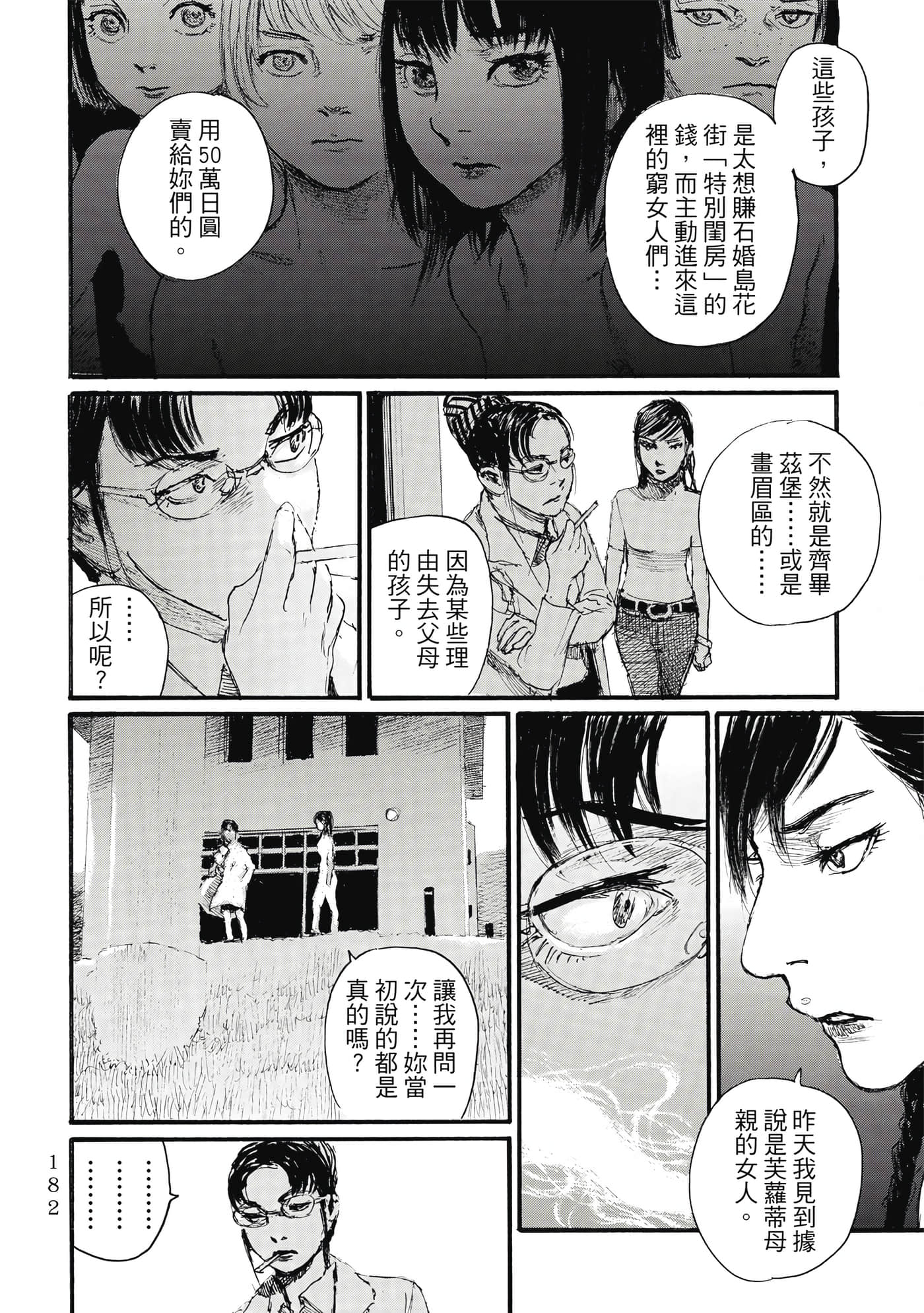 Page 185