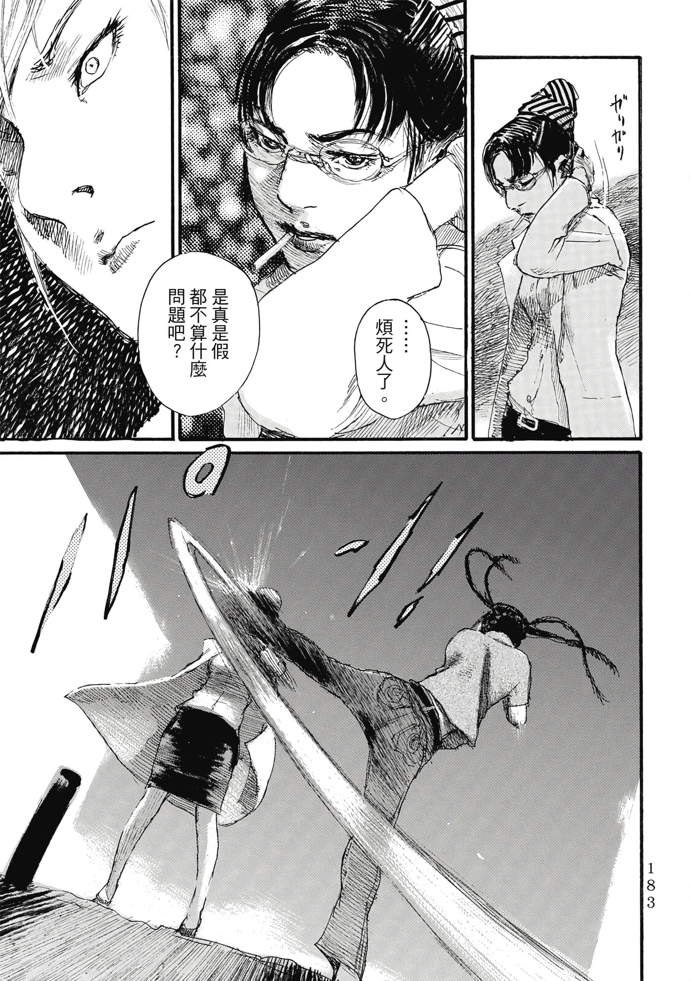 Page 186