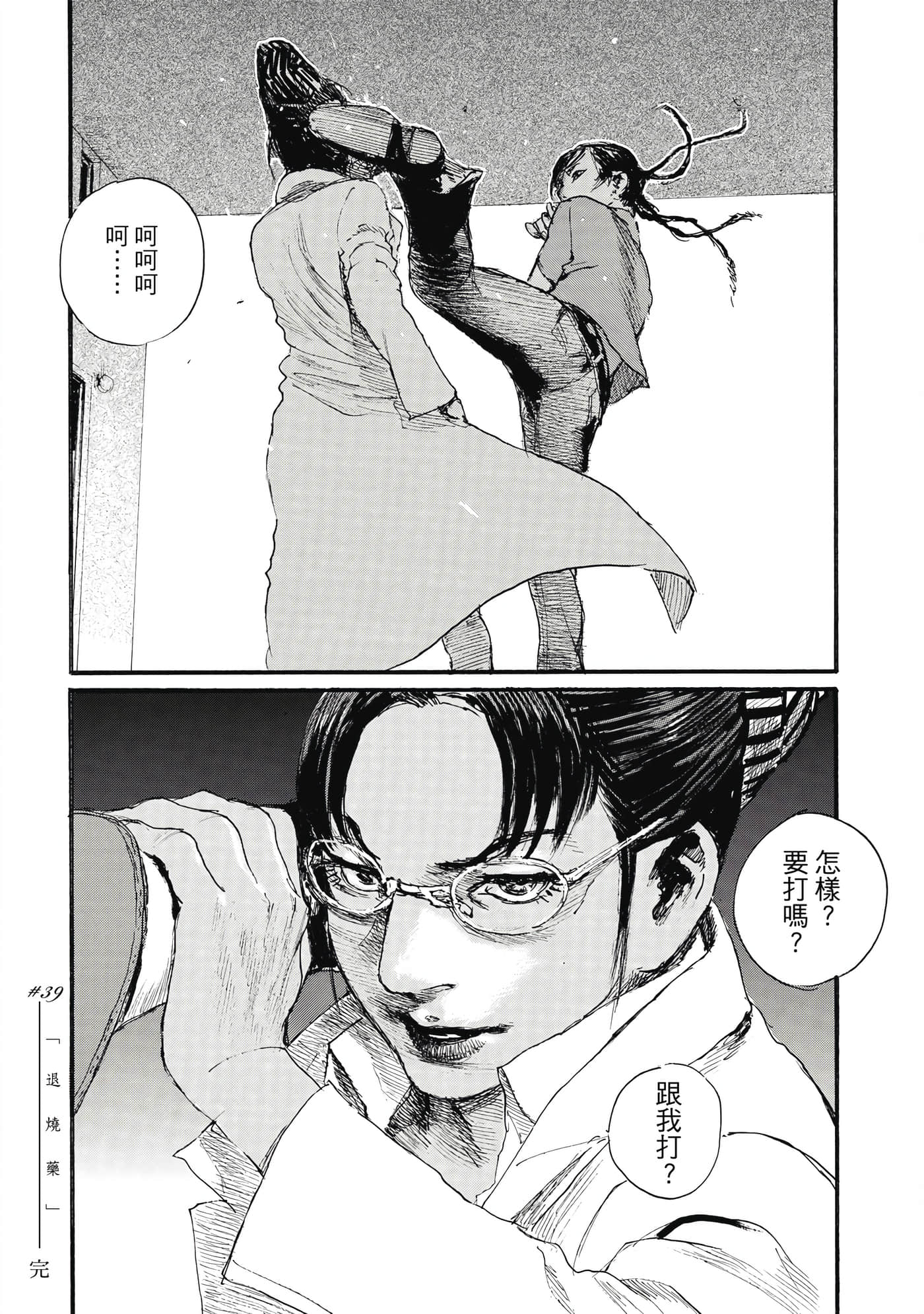 Page 187