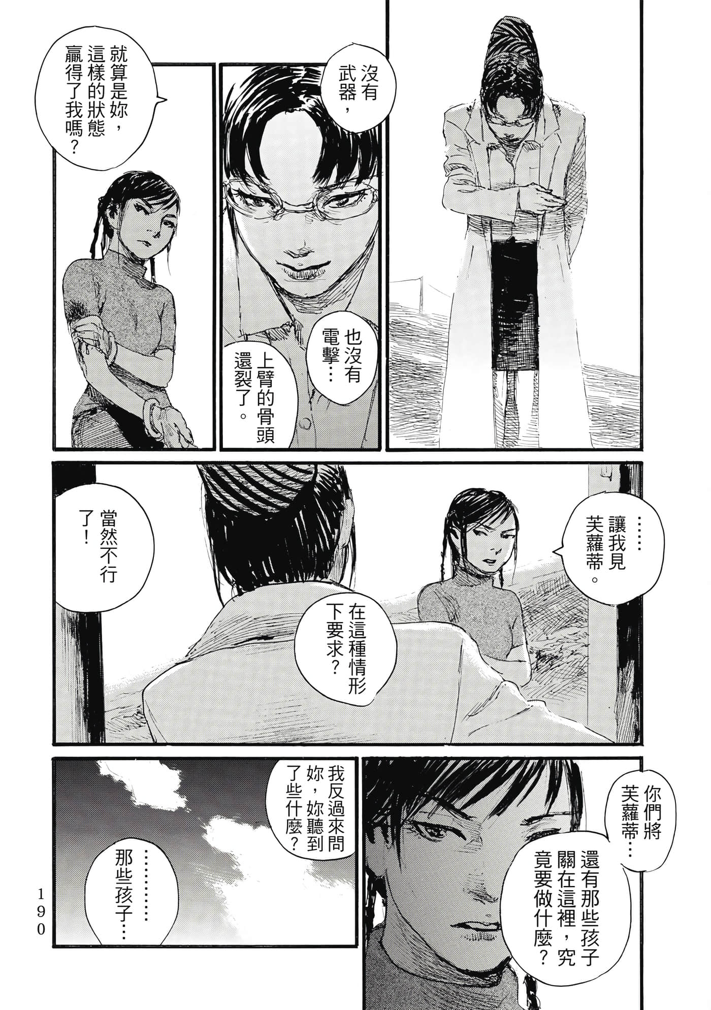 Page 193