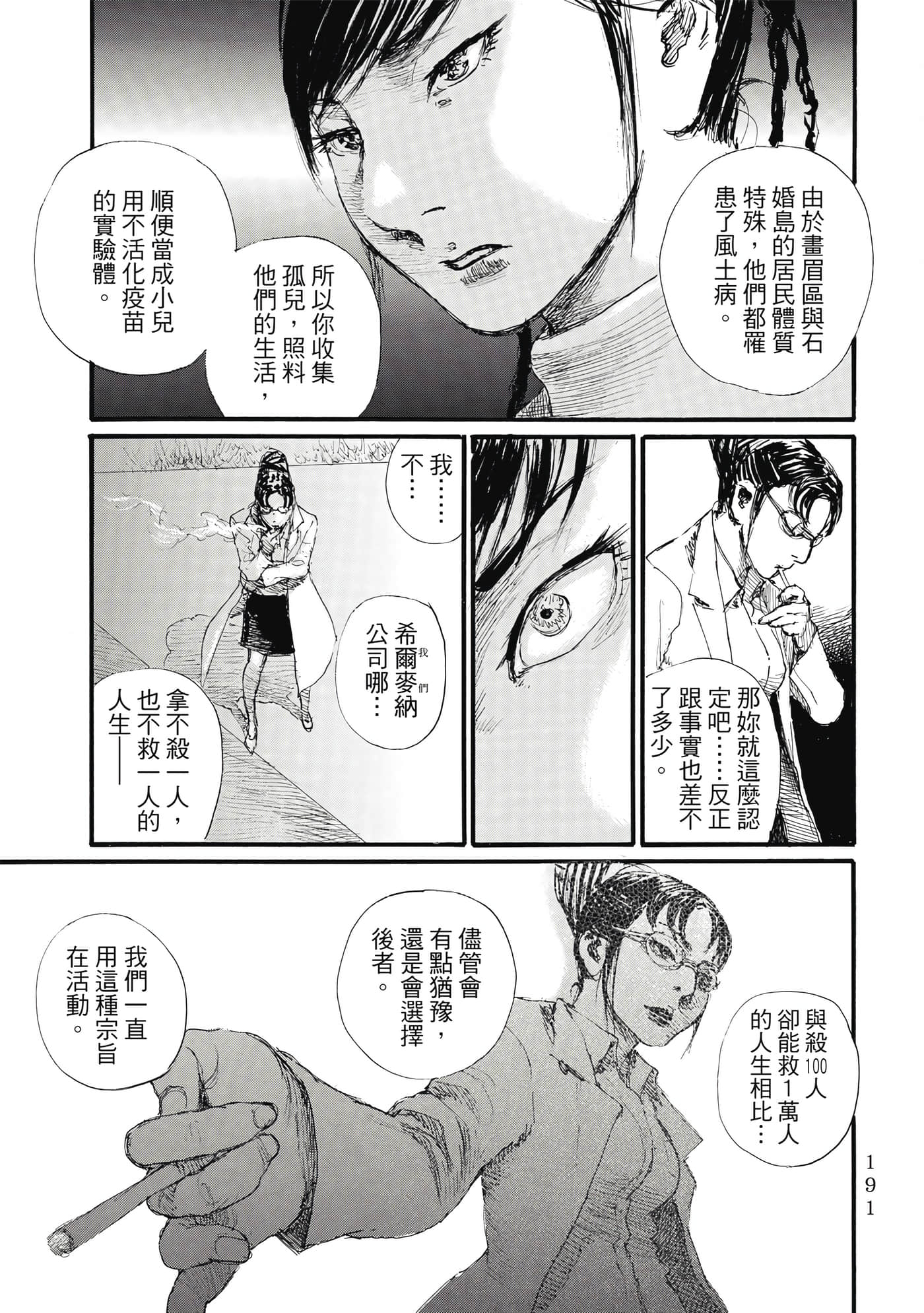 Page 194