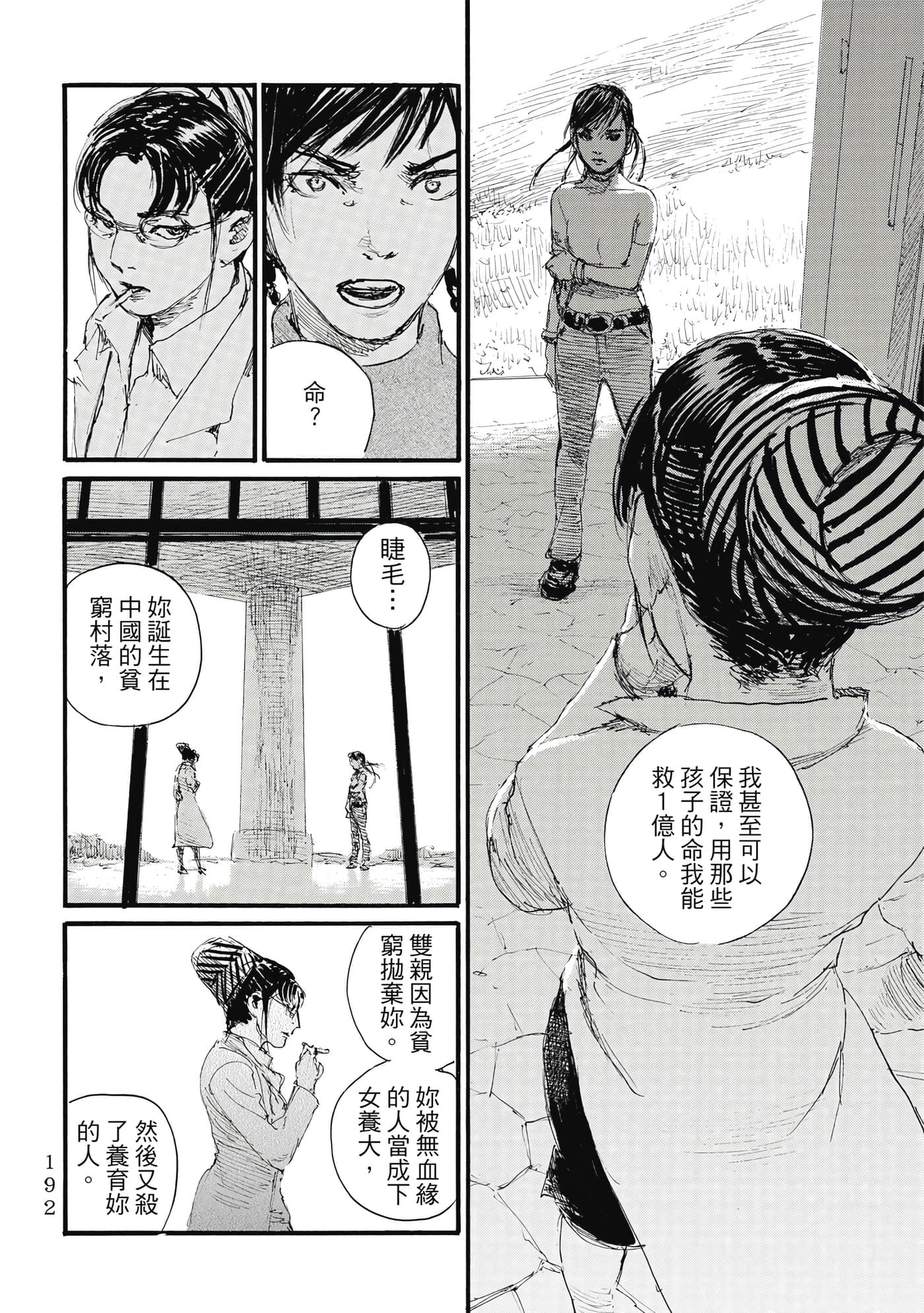 Page 195
