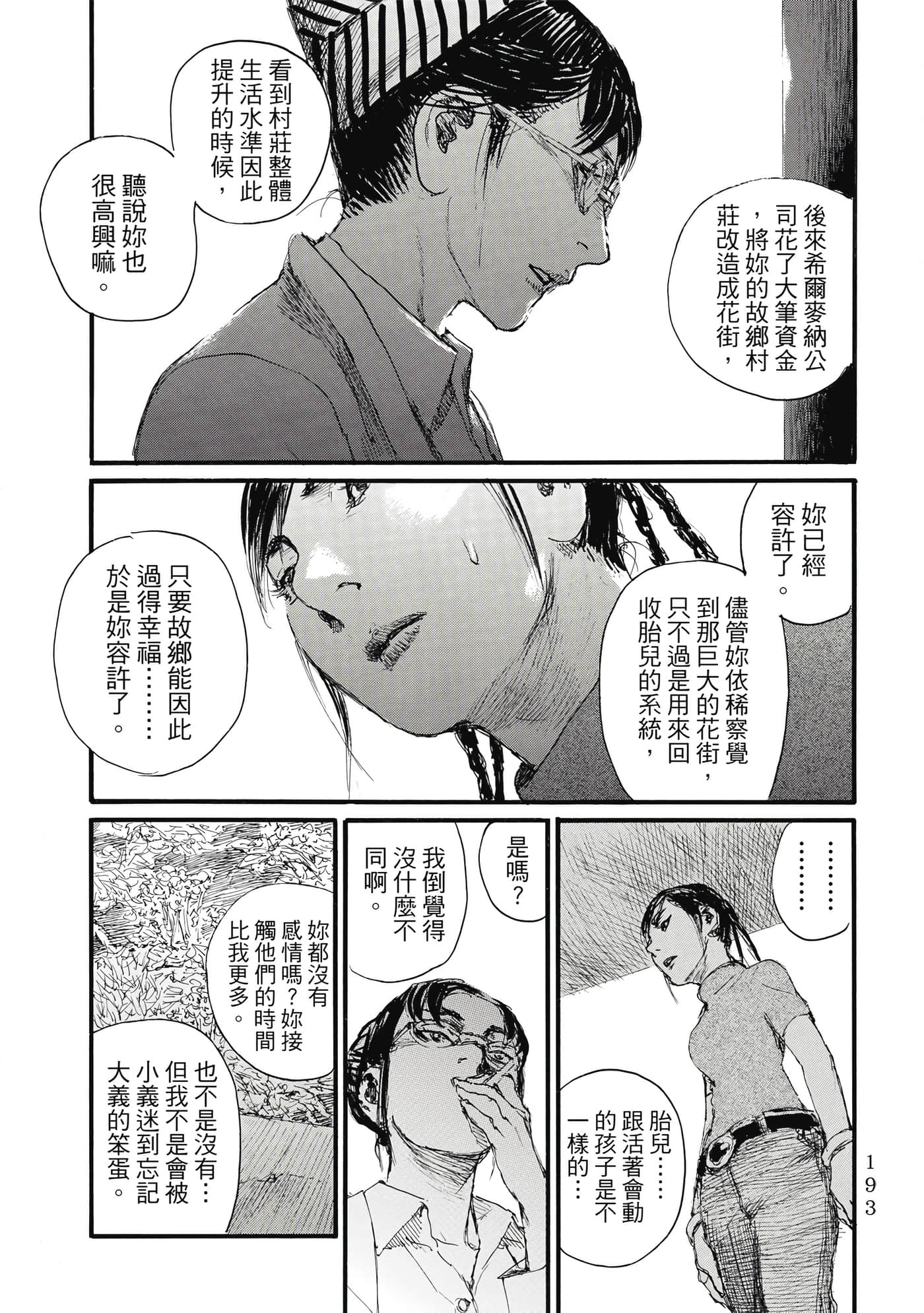 Page 196