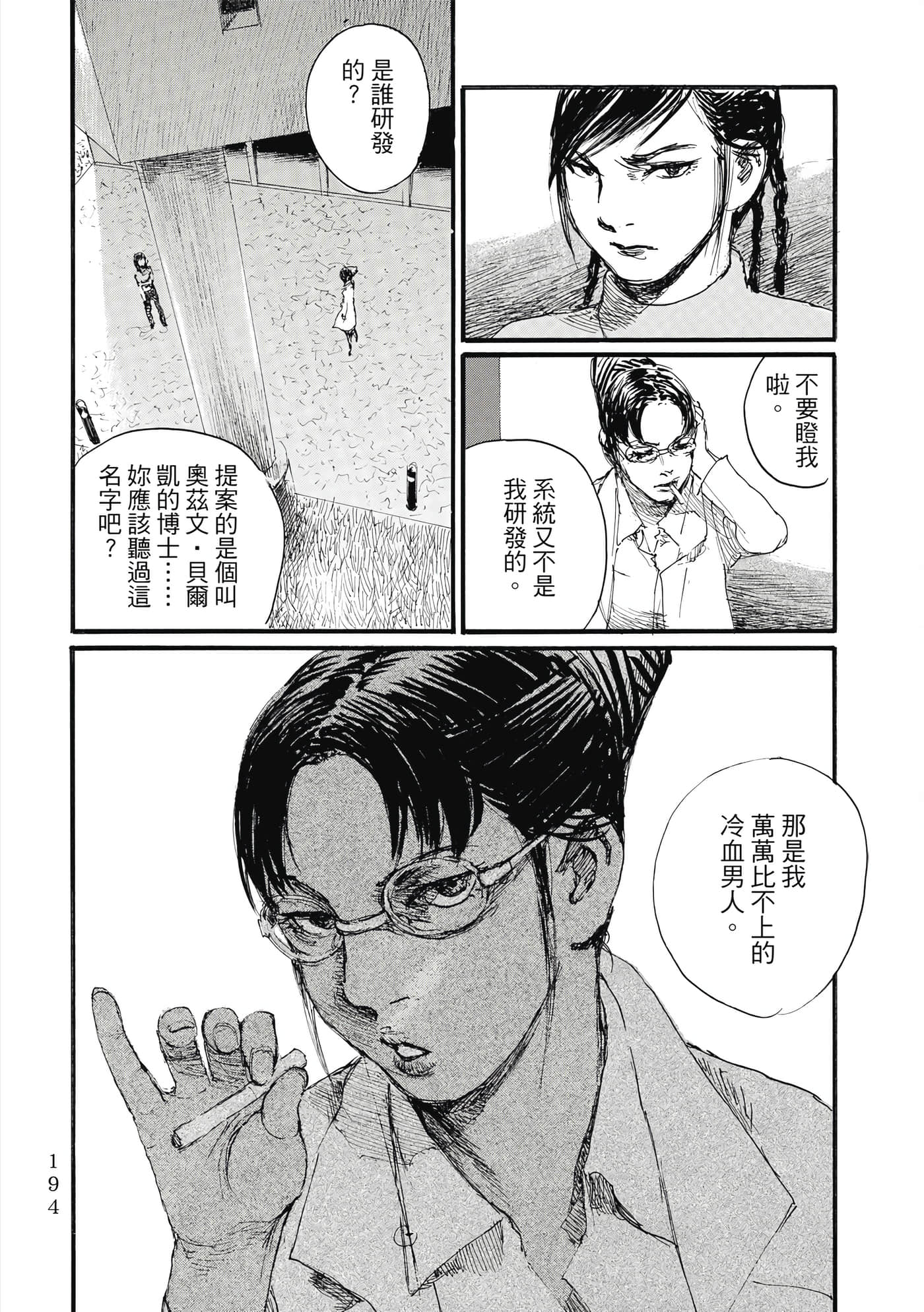 Page 197