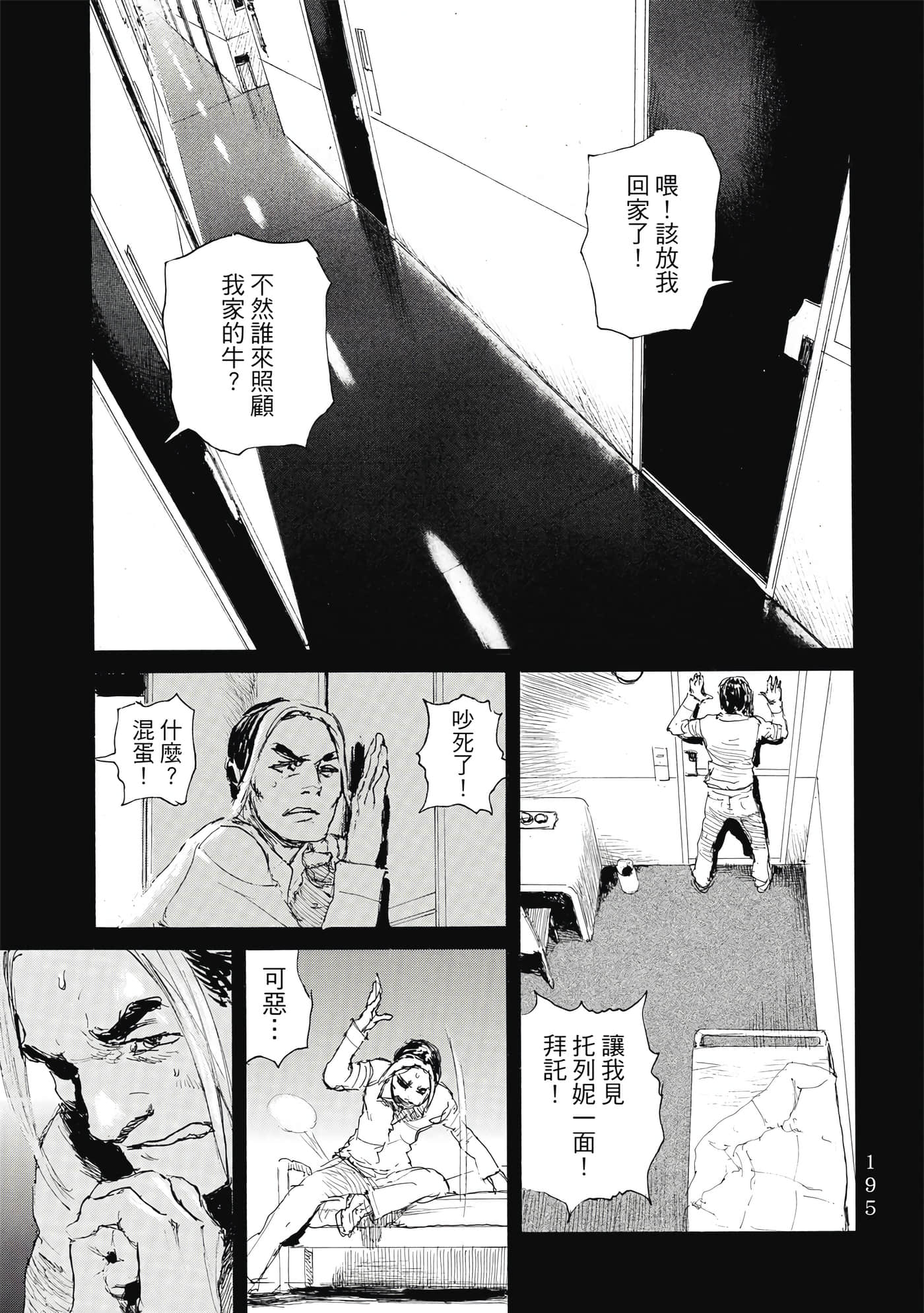 Page 198