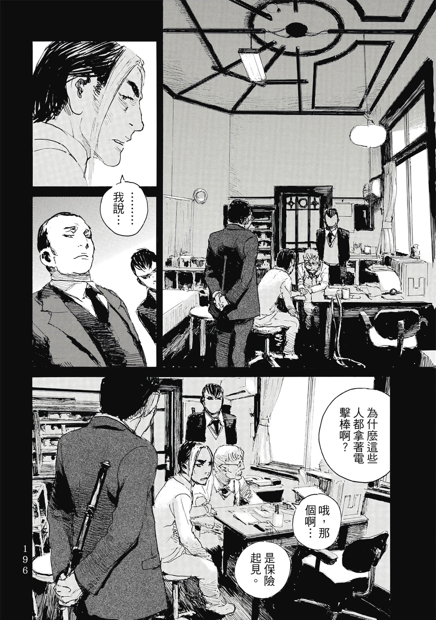 Page 199
