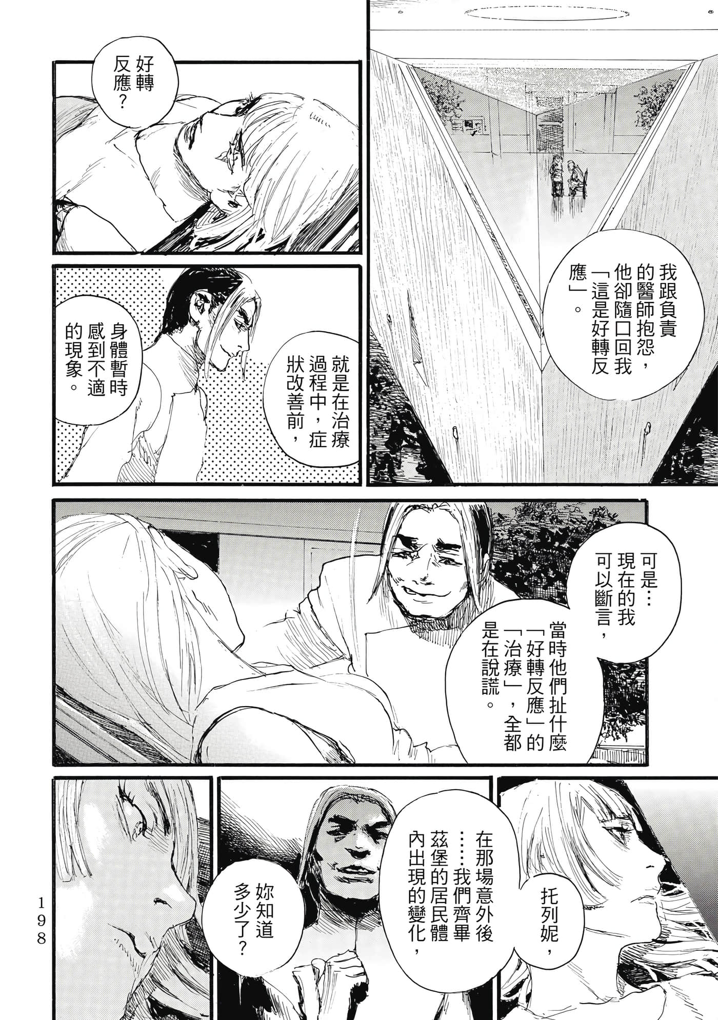 Page 201