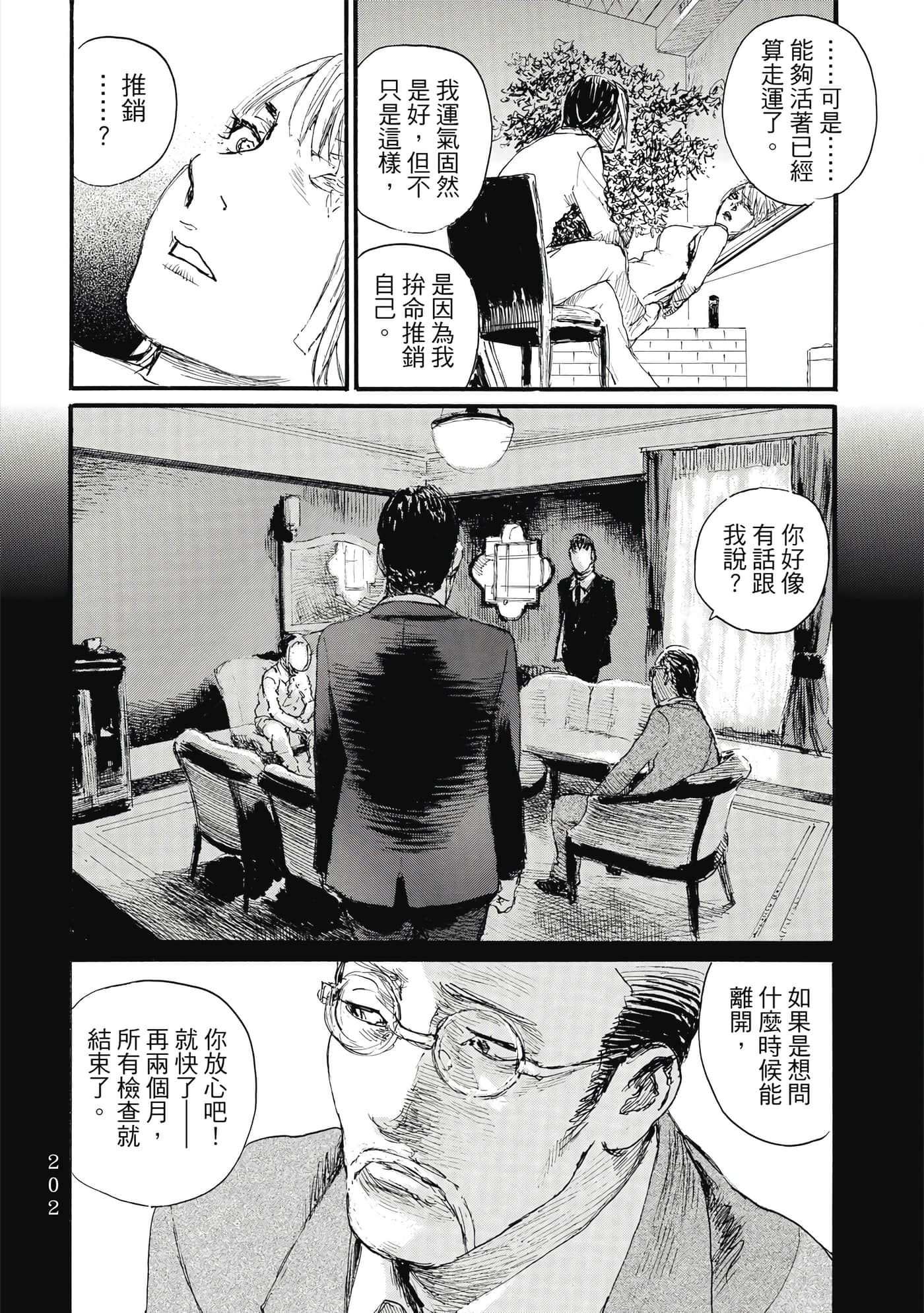 Page 205