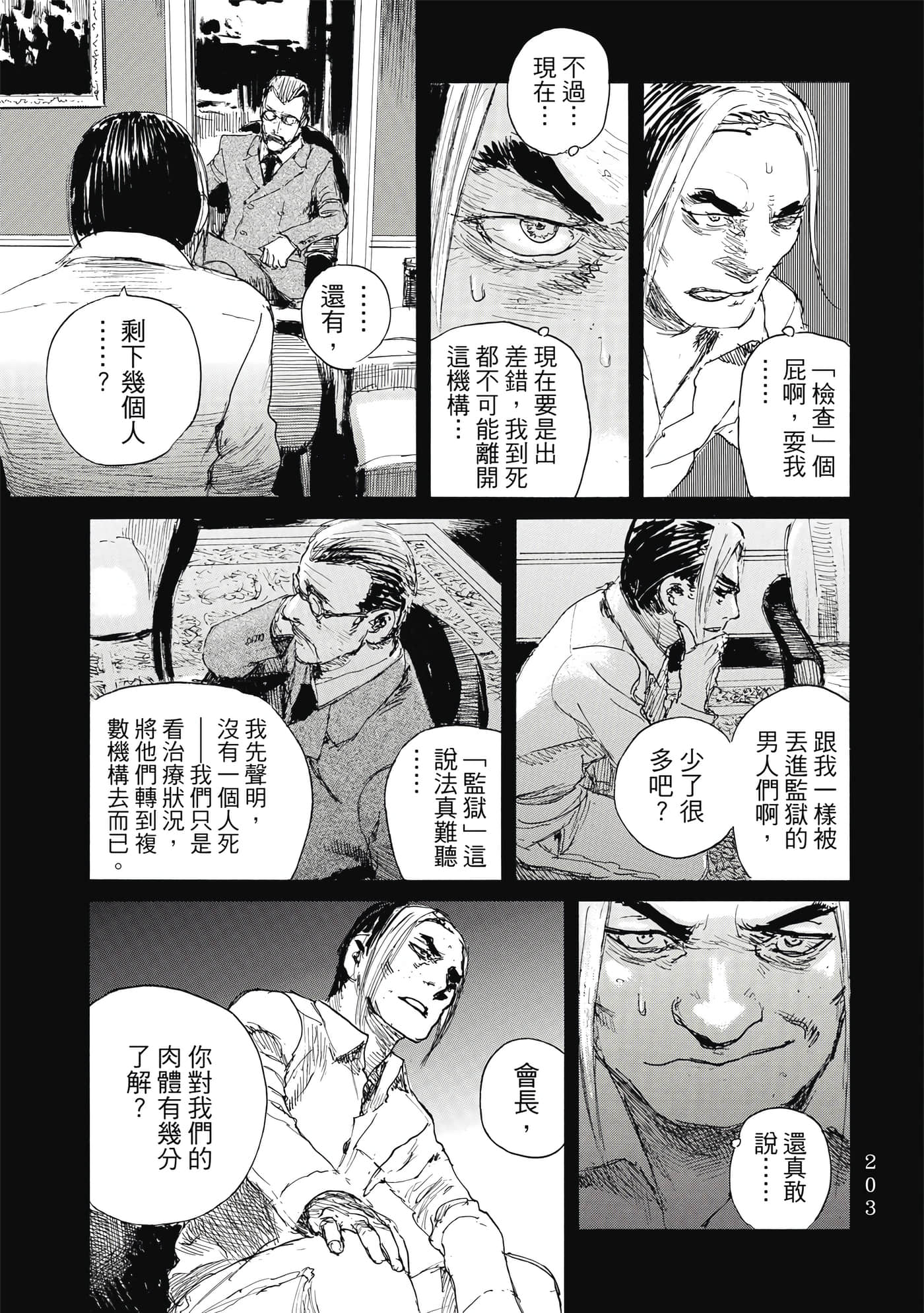 Page 206