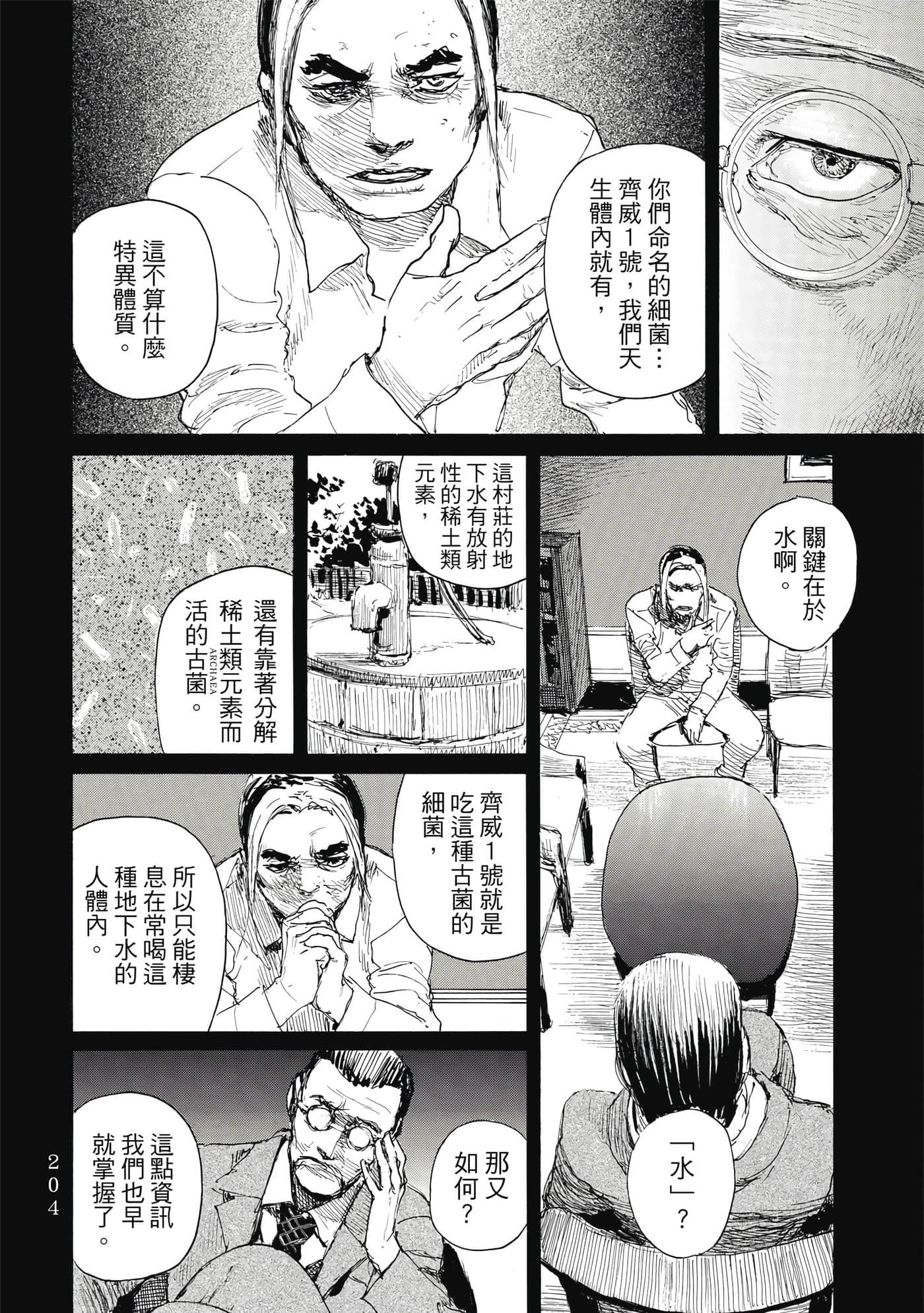 Page 207