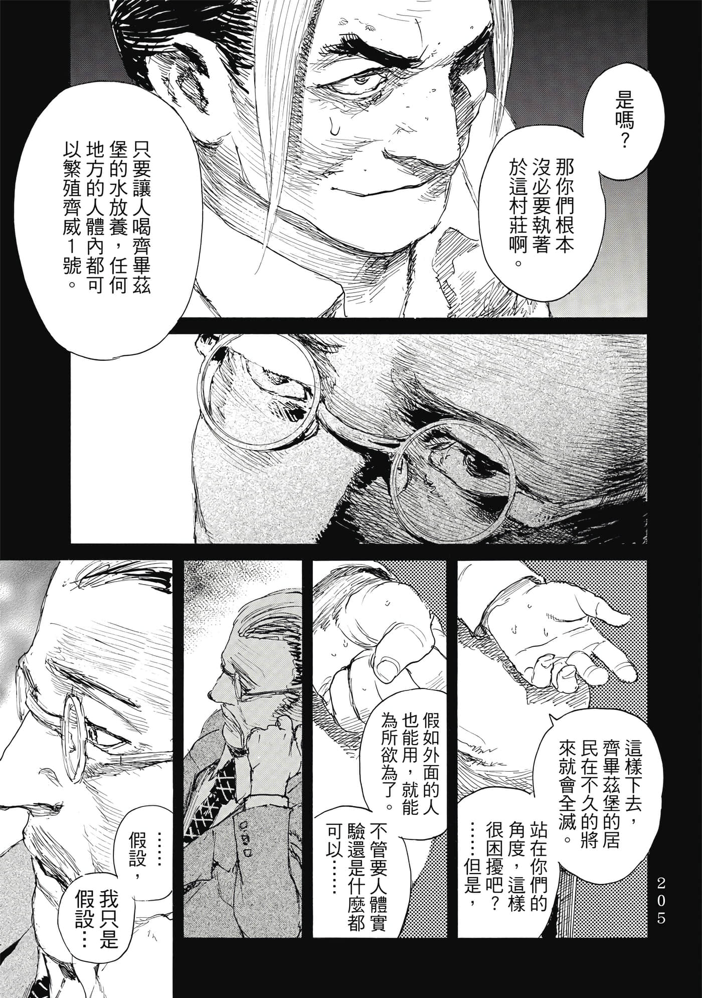 Page 208