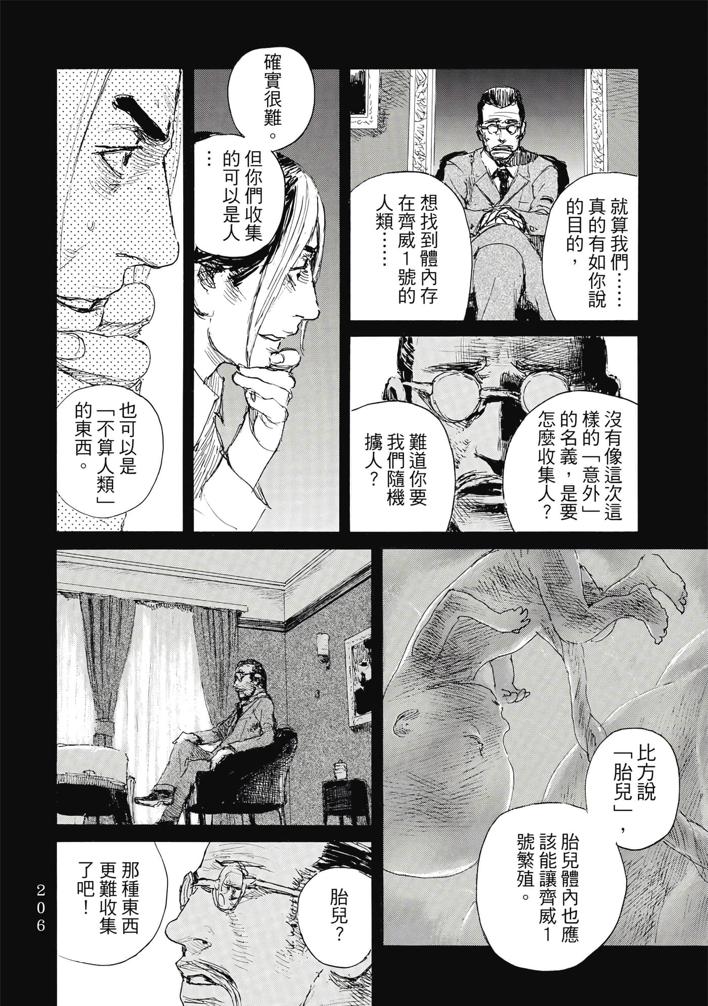 Page 209