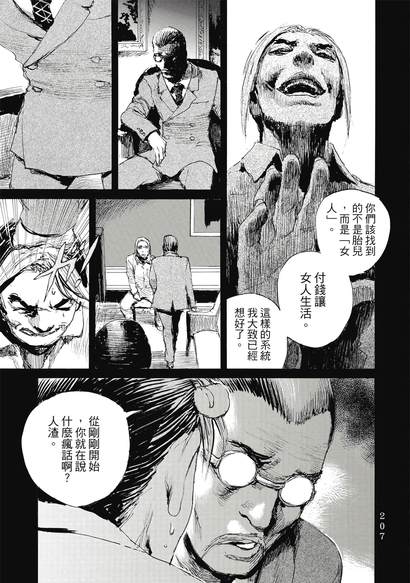 Page 210