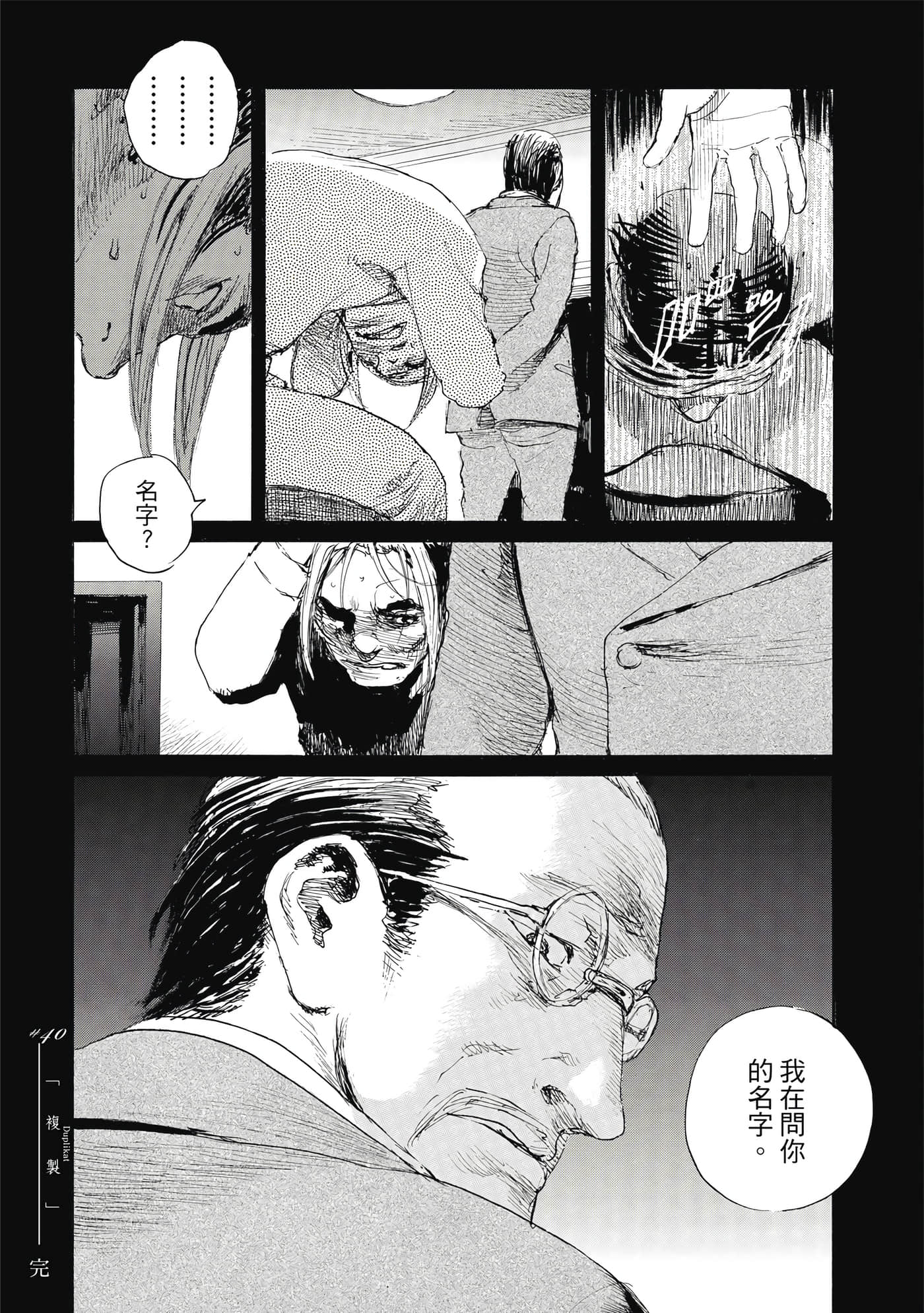 Page 211