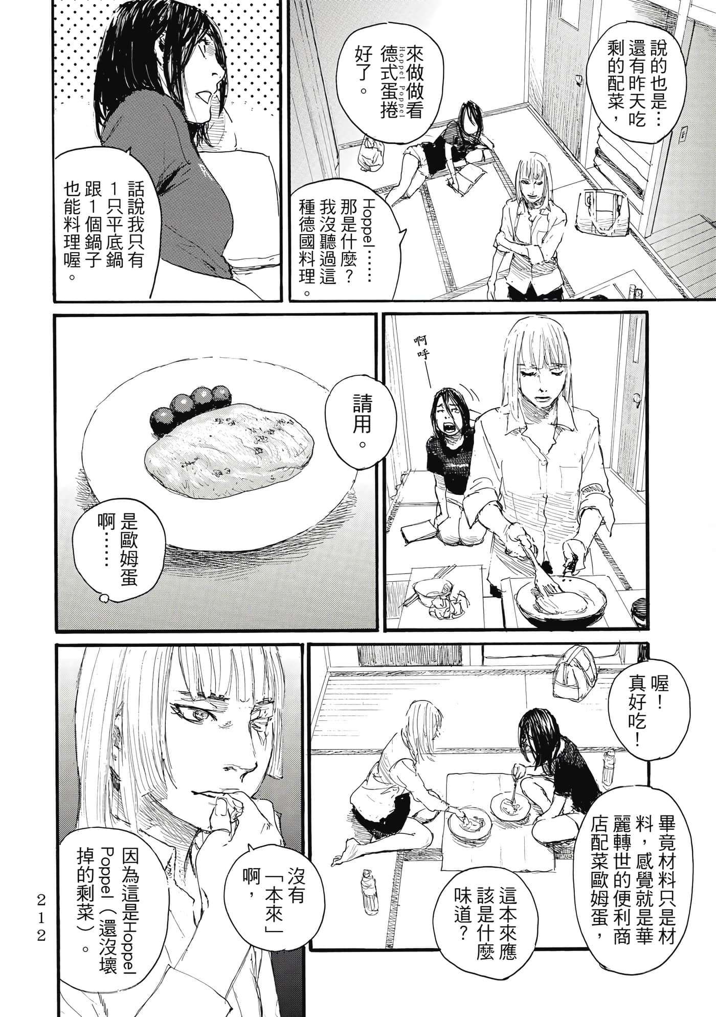 Page 215