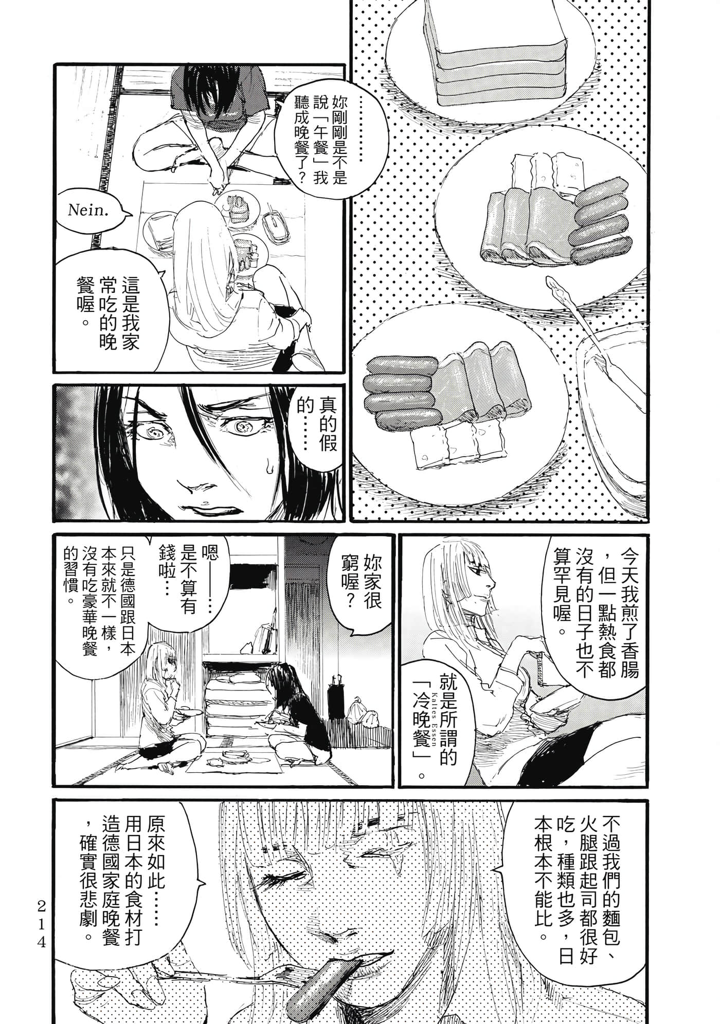 Page 217