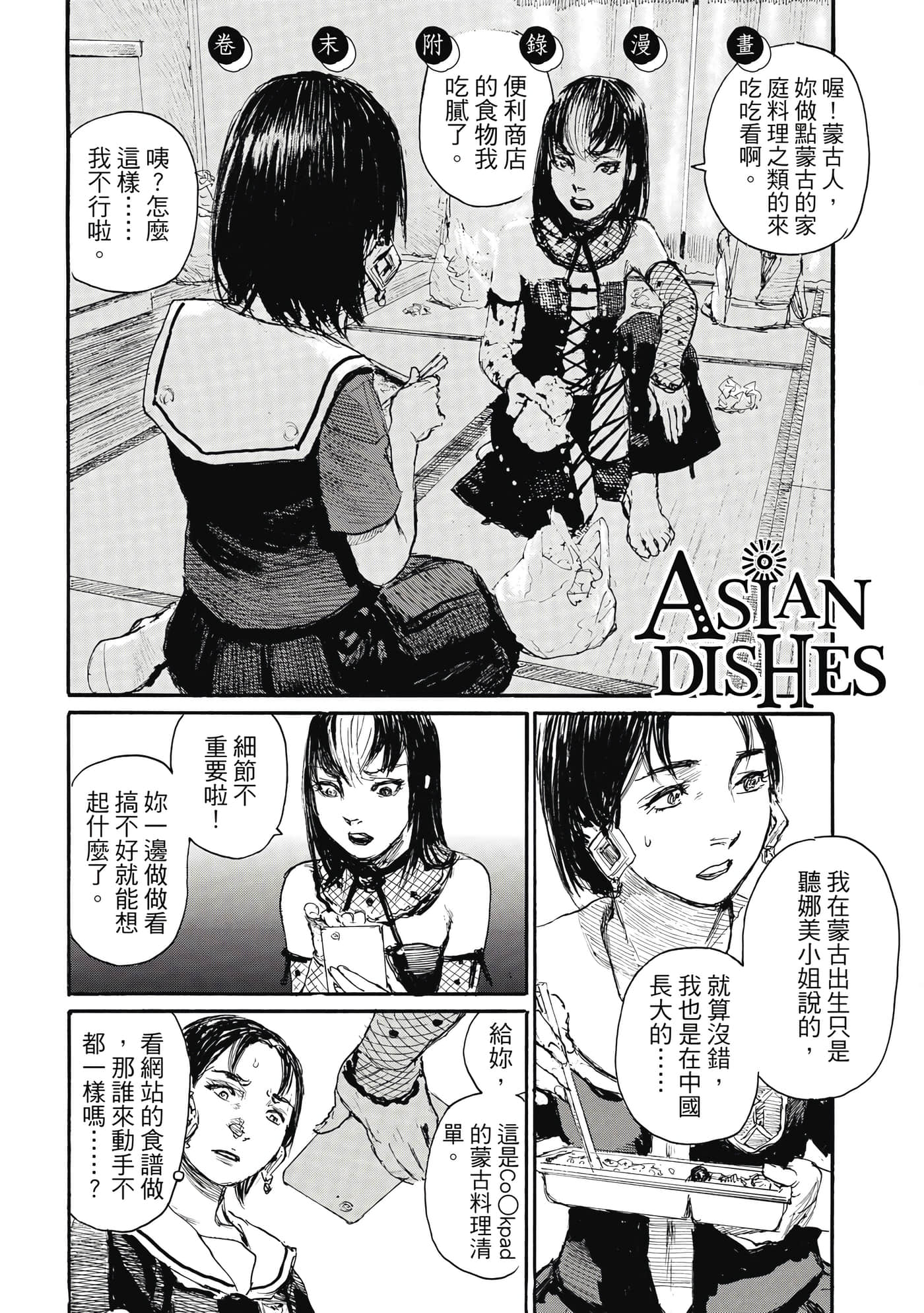 Page 221