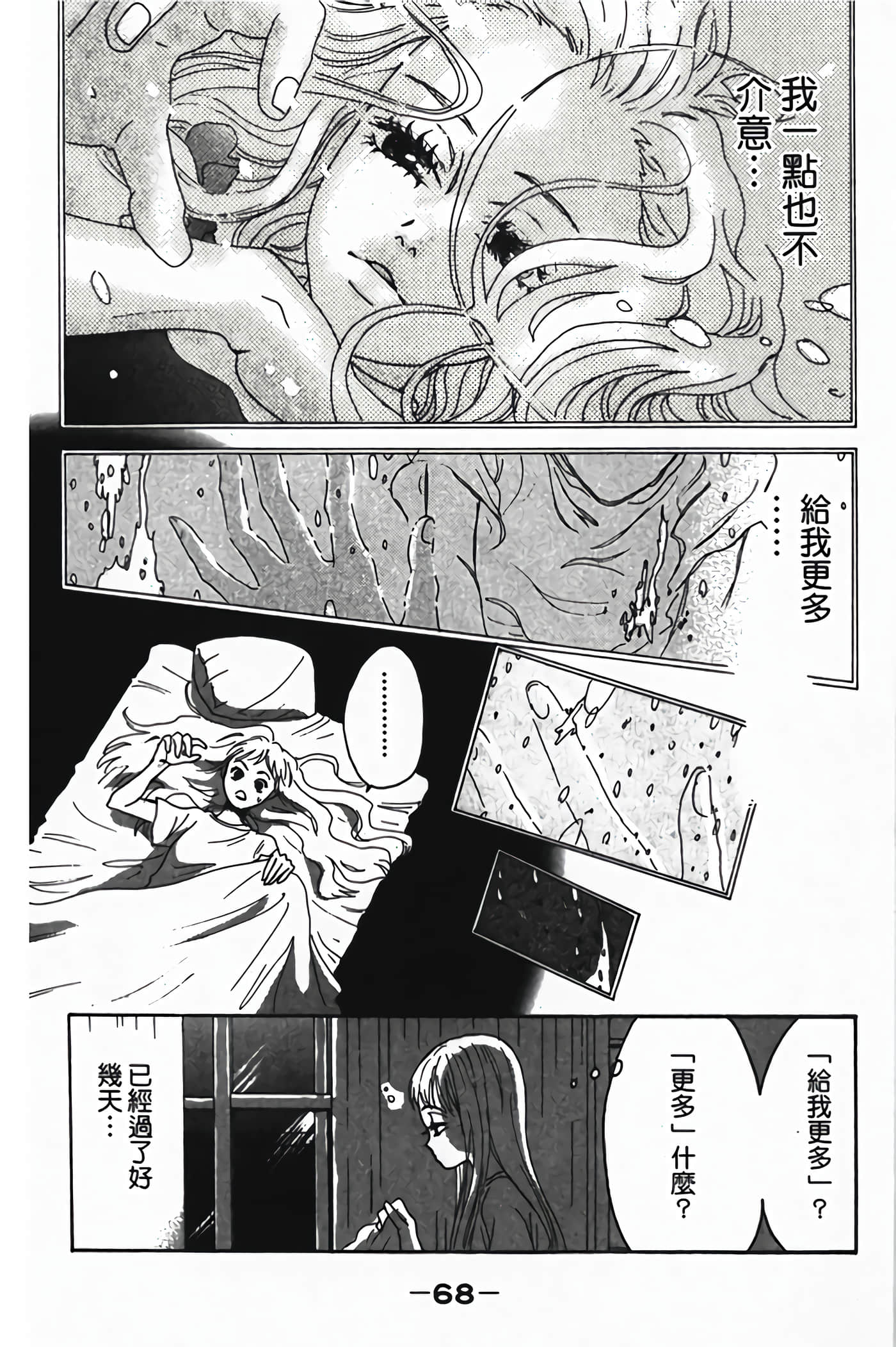 Page 69