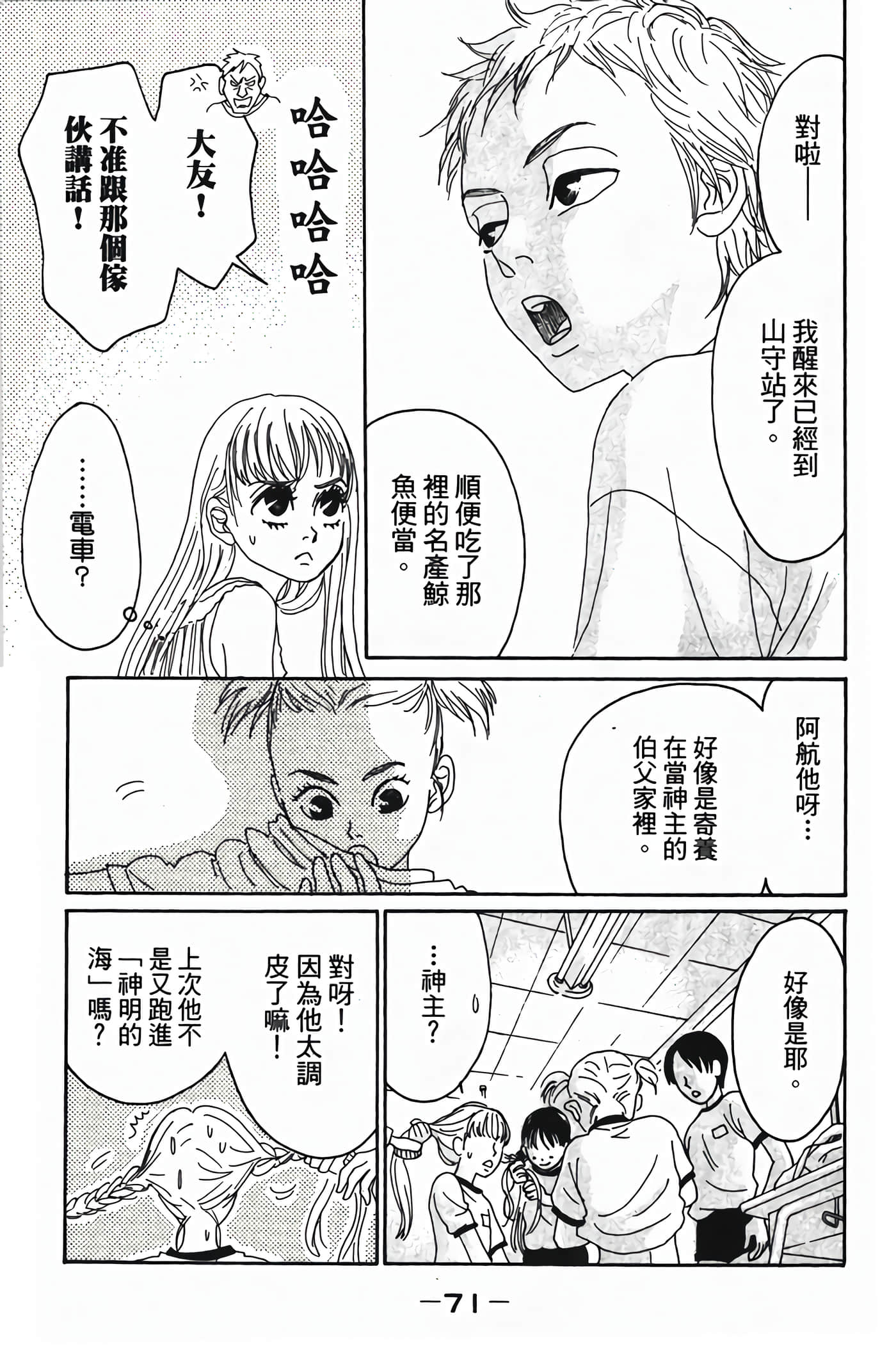 Page 72
