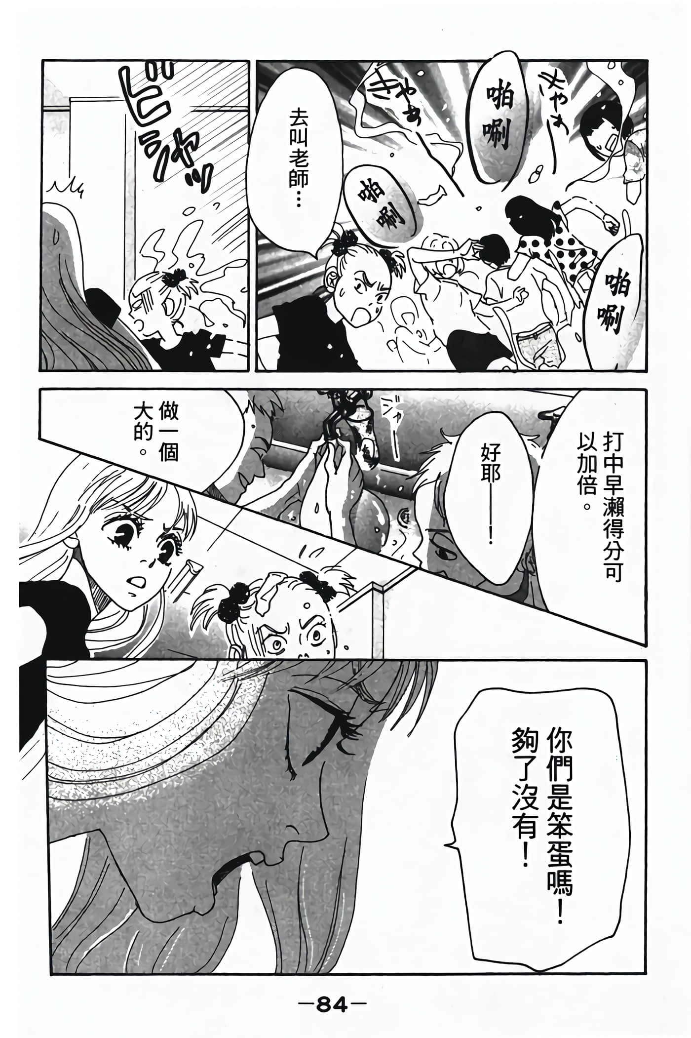 Page 85