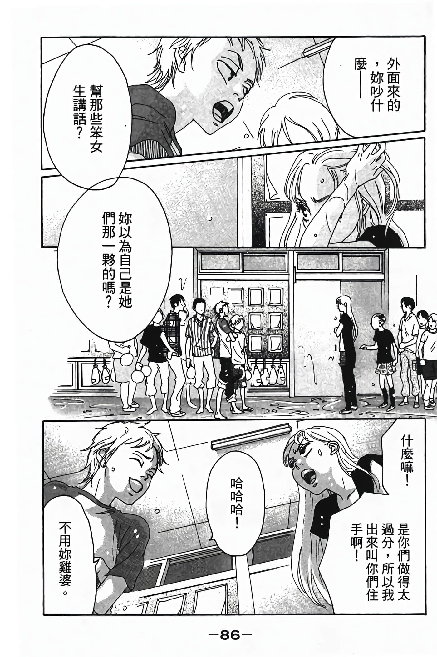Page 87