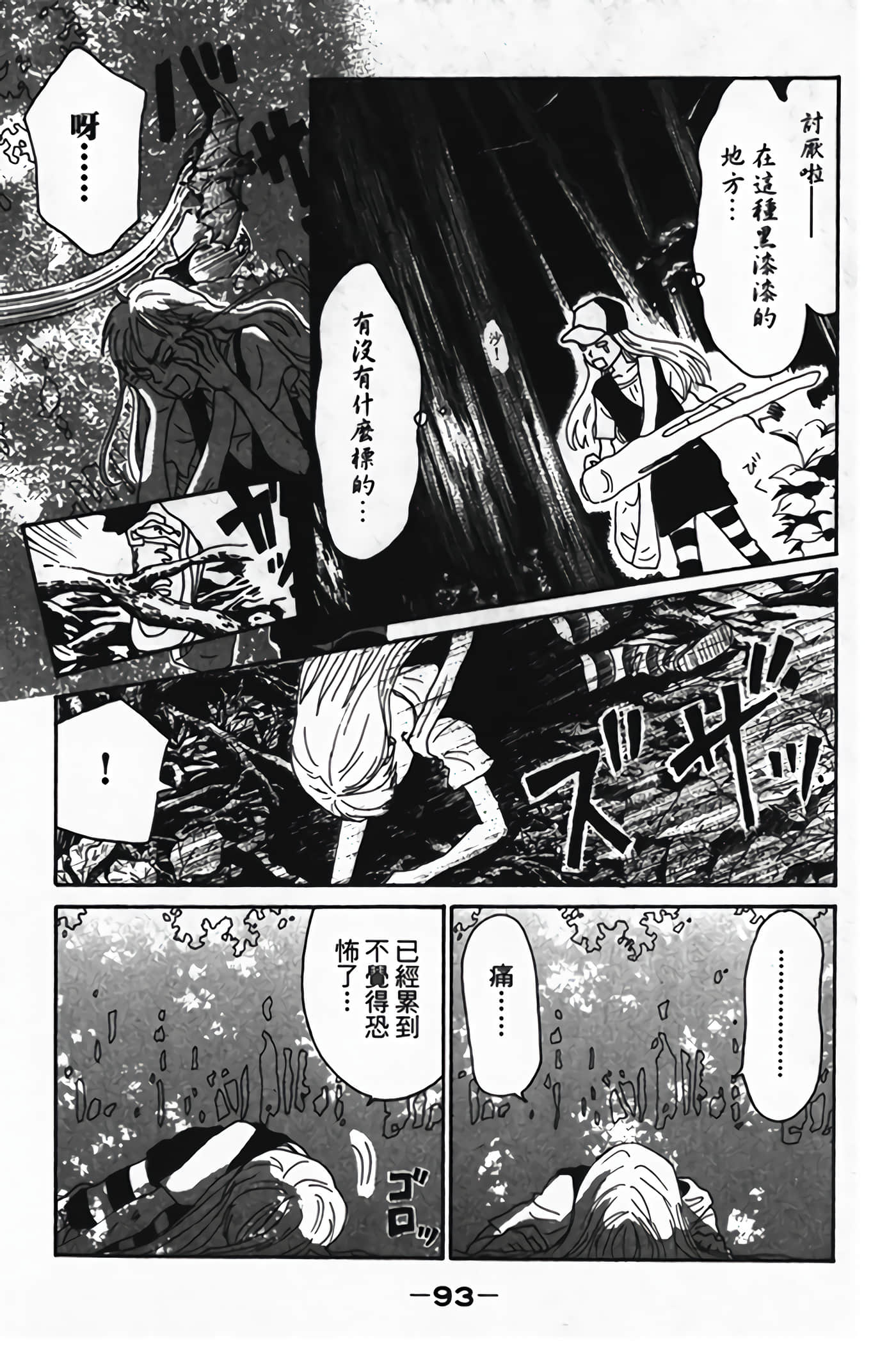 Page 94