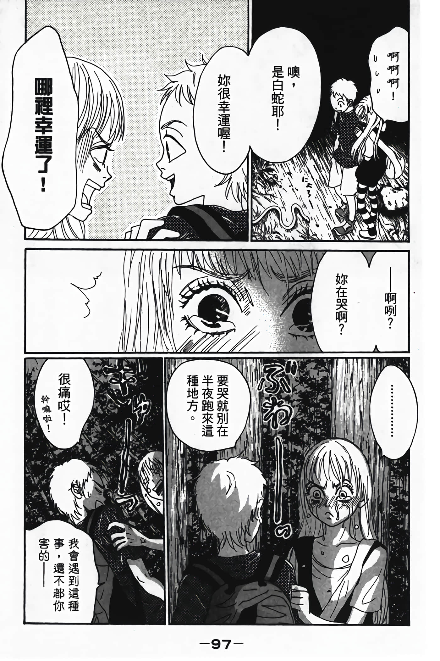 Page 98
