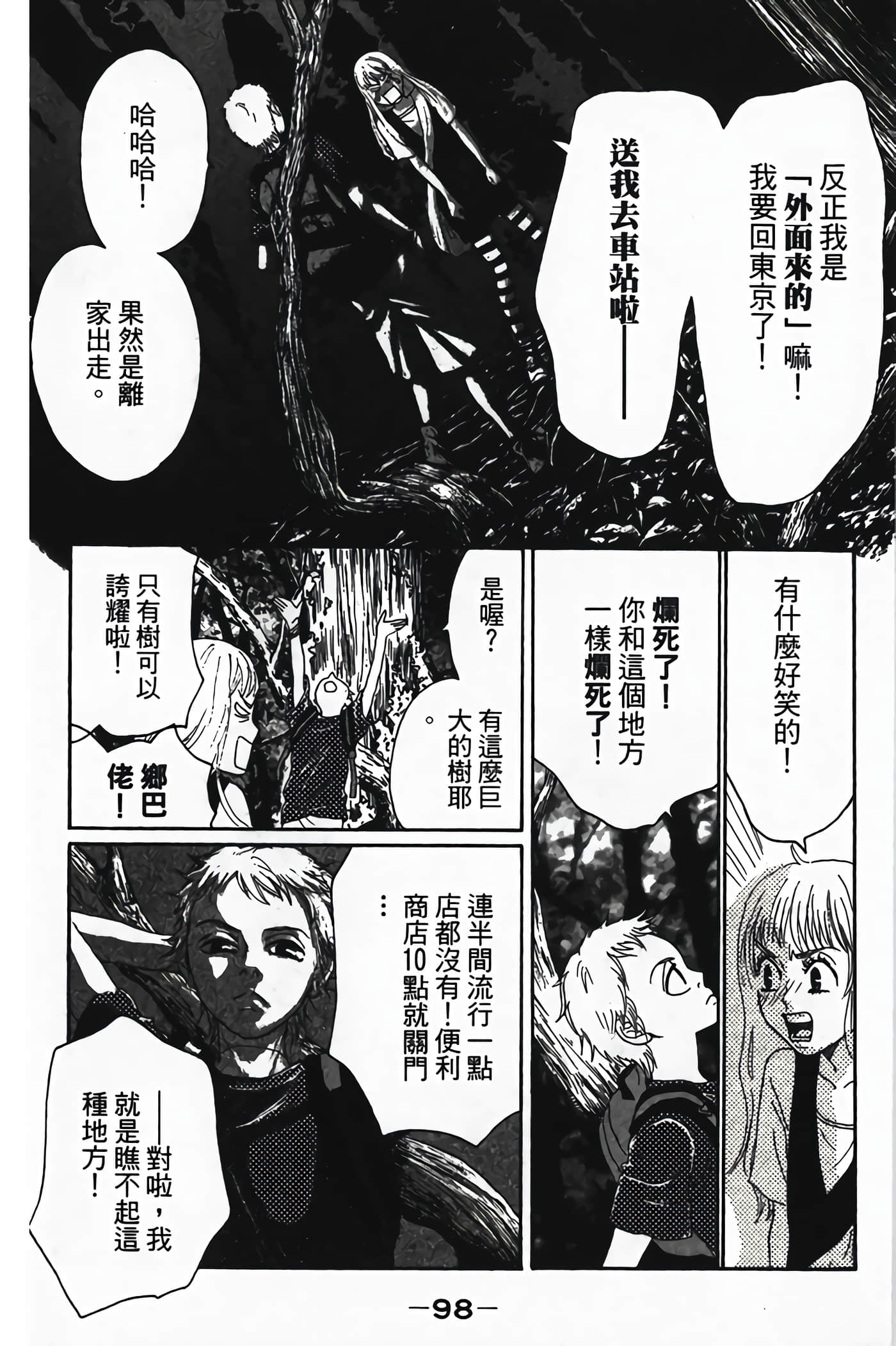Page 99