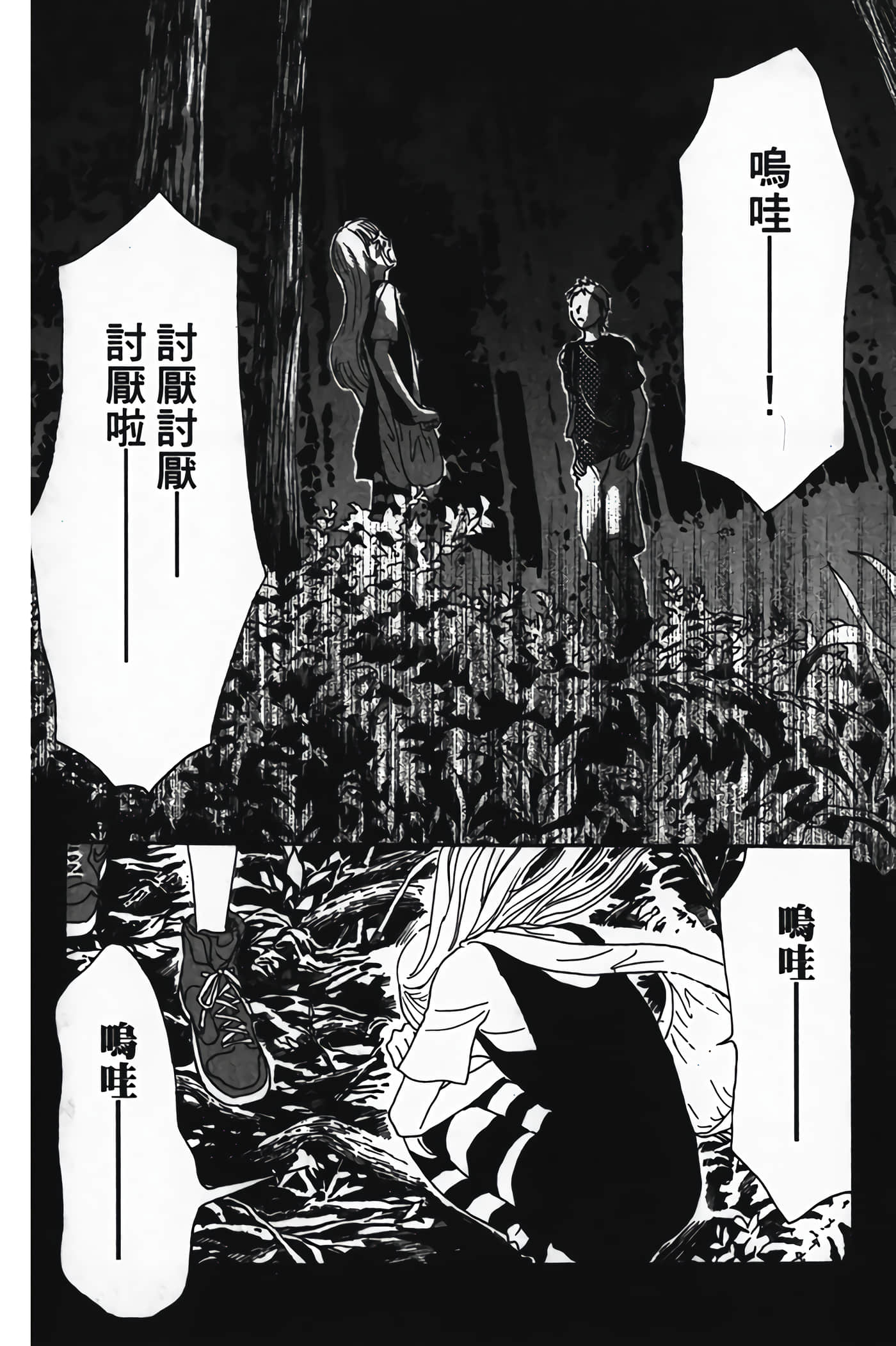 Page 101
