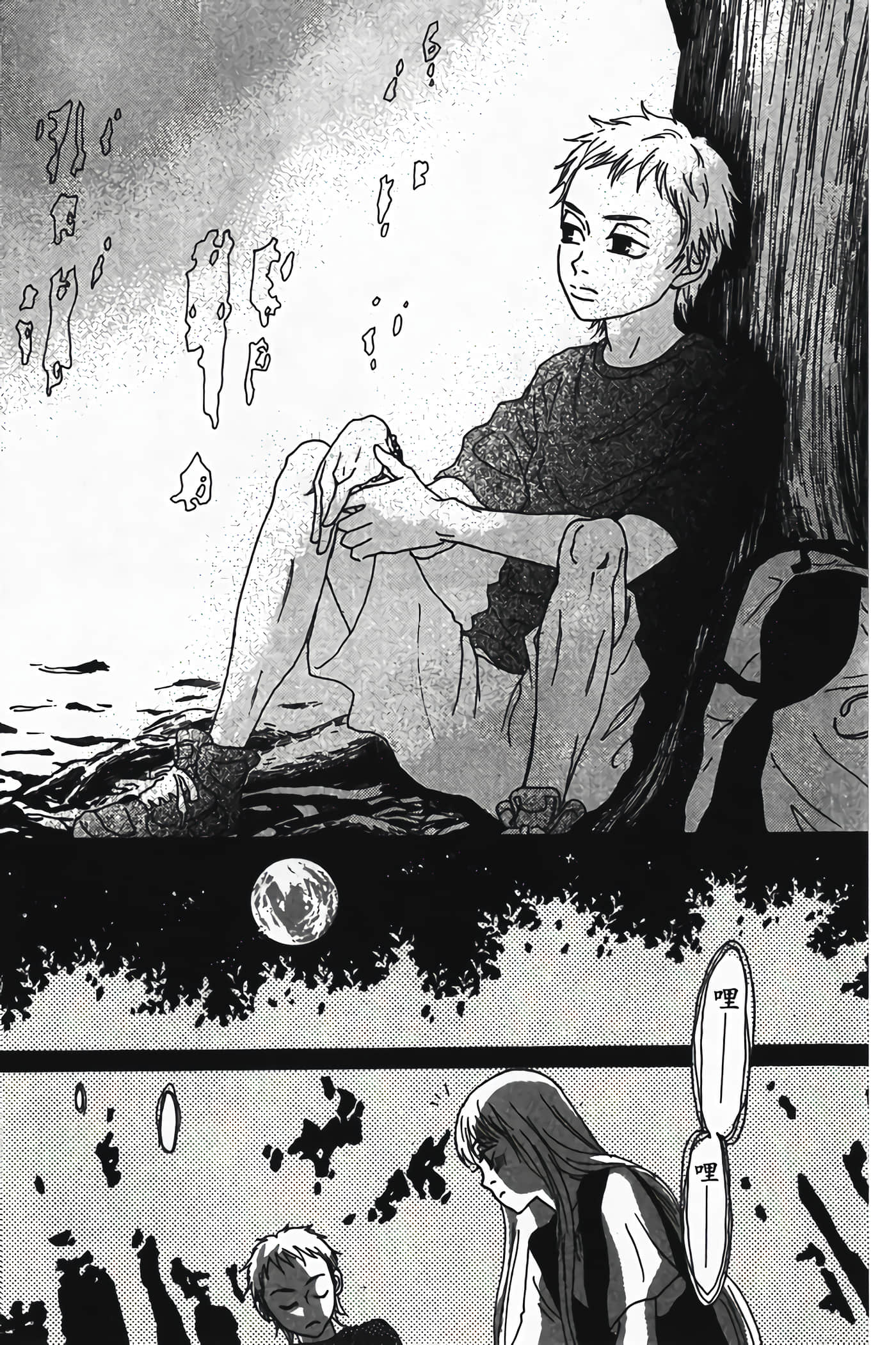 Page 105