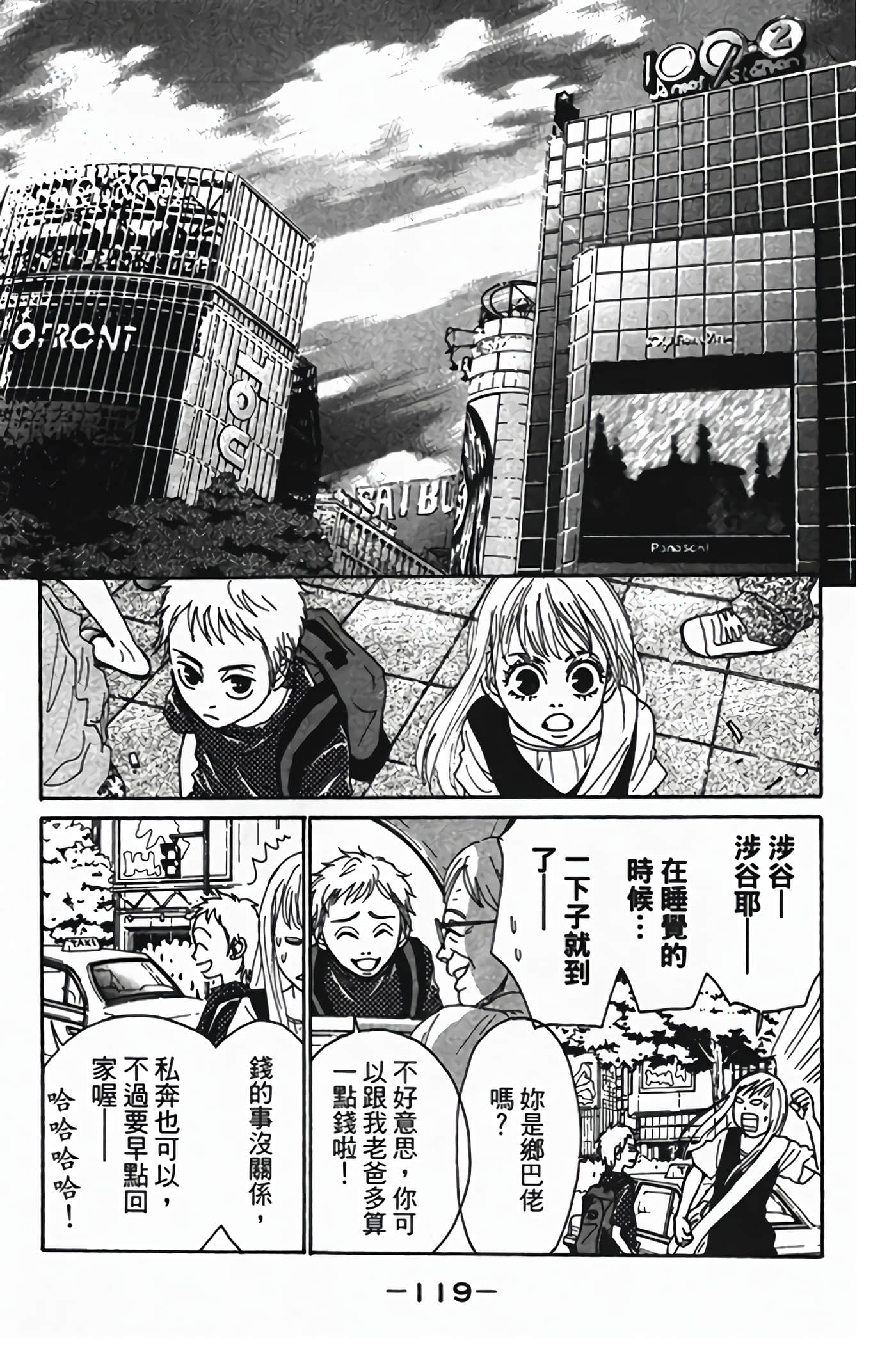 Page 120