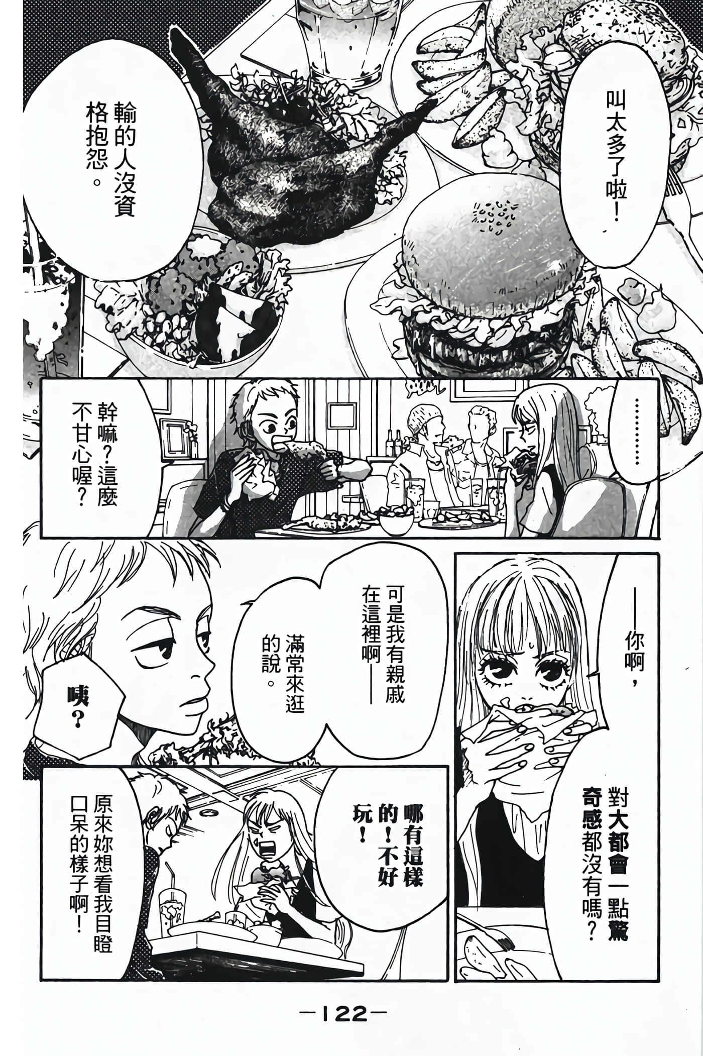 Page 123