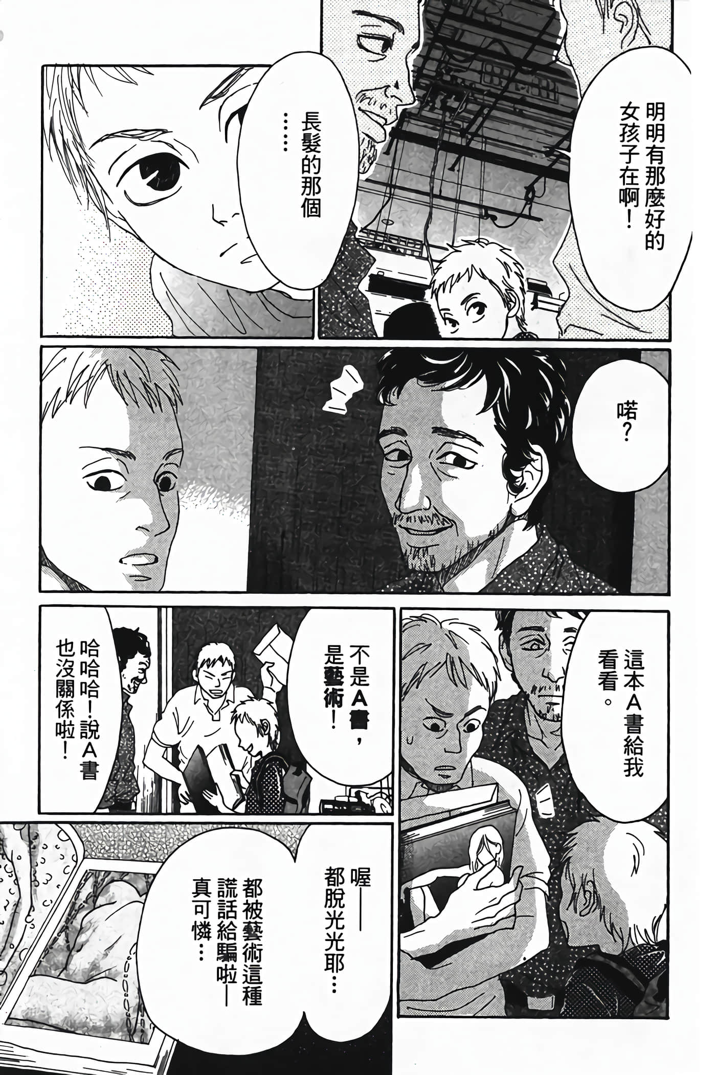 Page 132