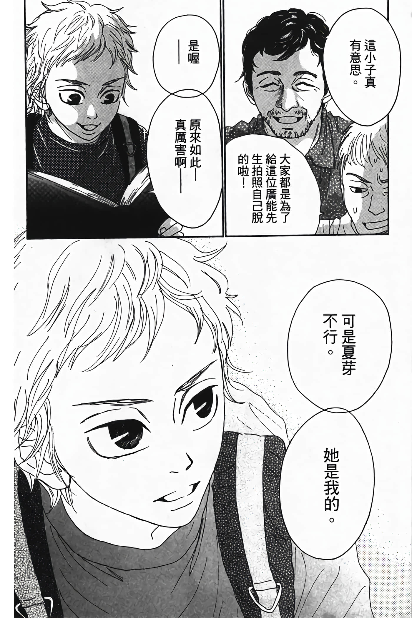 Page 133