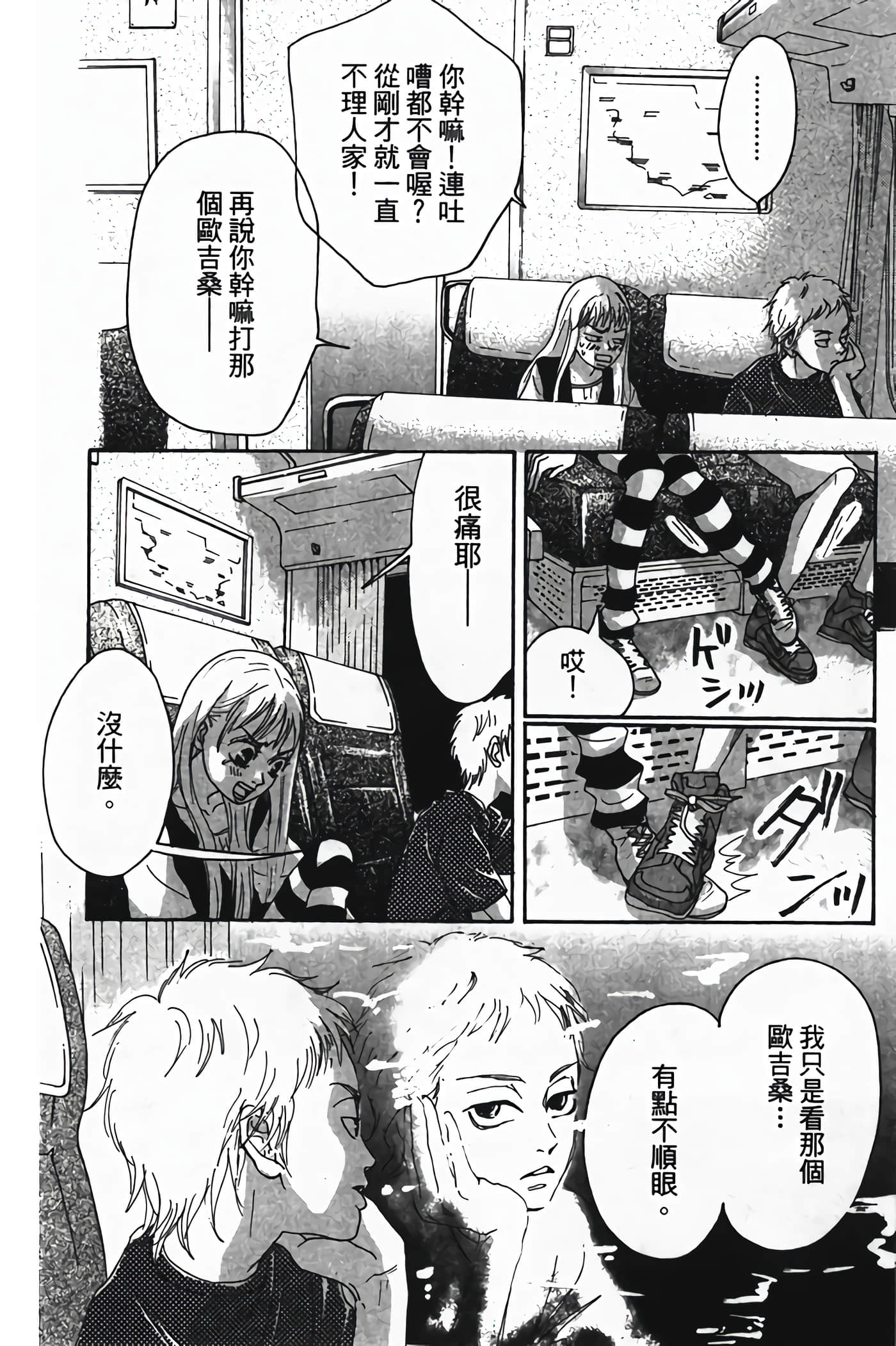 Page 141